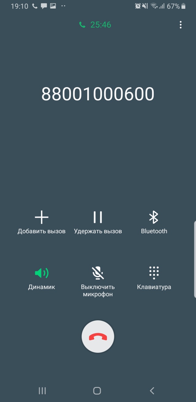 Запись вызовов на самсунг