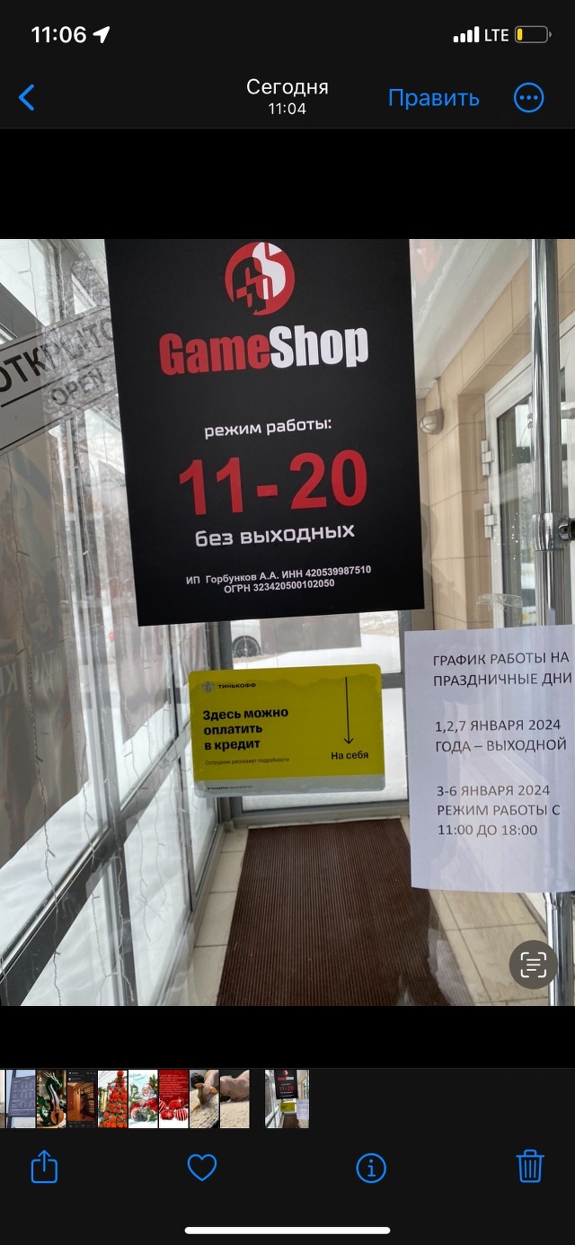 Отзывы о GameShop, Волгоградская, 21, Кемерово - 2ГИС