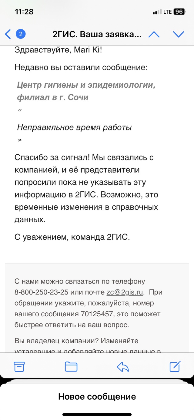 Центр гигиены и эпидемиологии, филиал в г. Сочи, переулок Революции, 17,  Сочи — 2ГИС