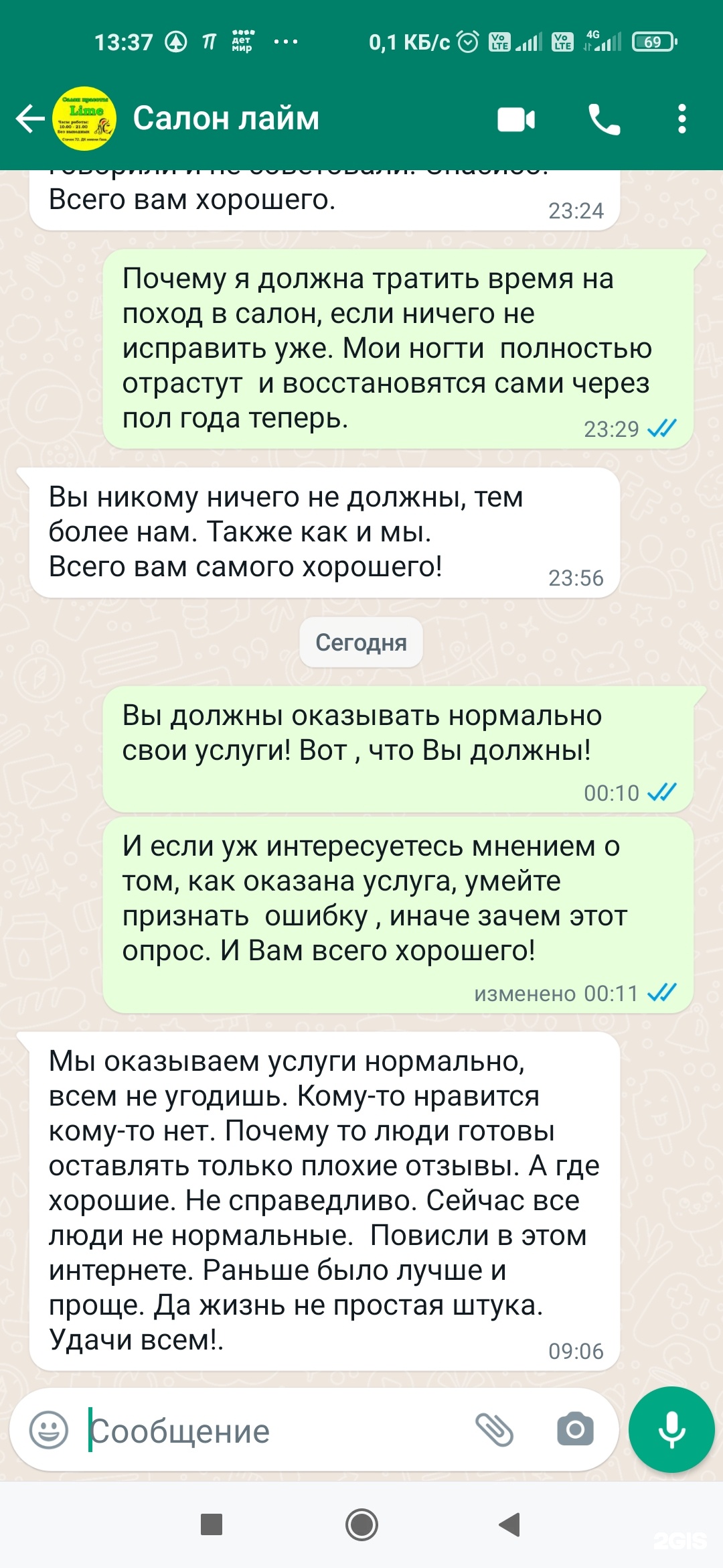 Лайм, салон красоты, ДК им.Газа, проспект Стачек, 72, Санкт-Петербург — 2ГИС