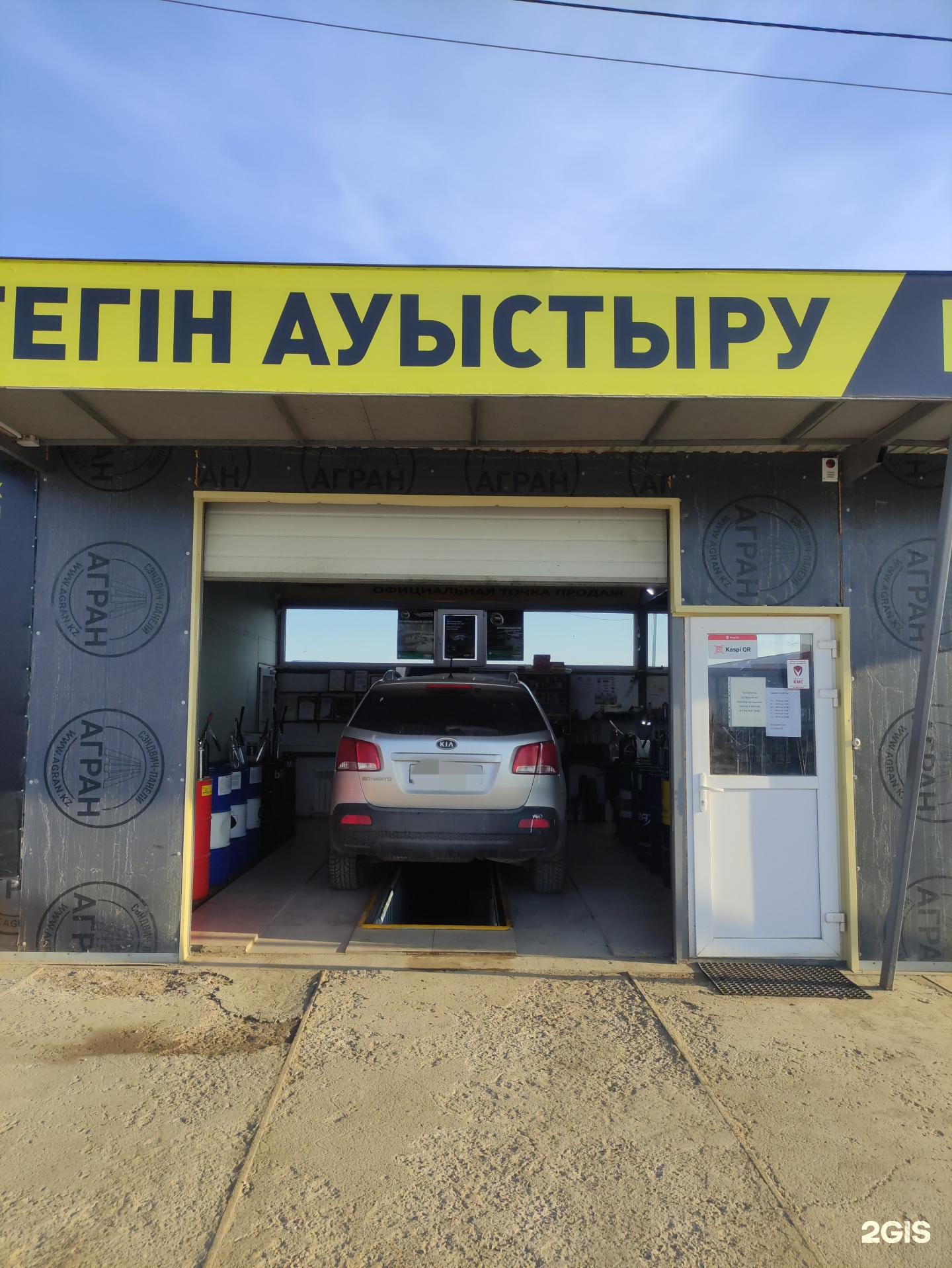 Expert Oil Service, Сырыма Датова улица, 44/2, Уральск — 2ГИС