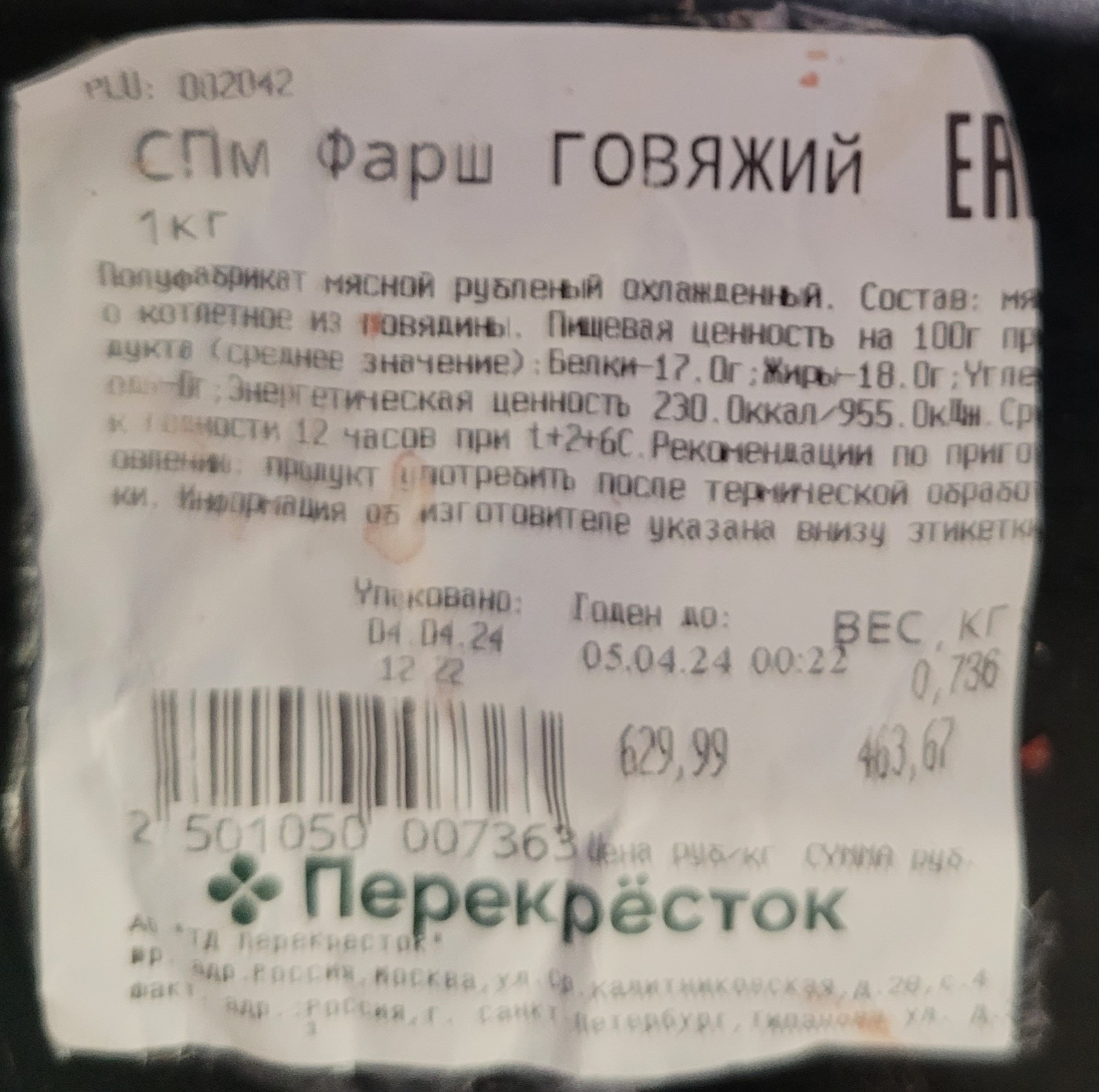 Перекрёсток, супермаркет, ТК ПИТЕР, улица Типанова, 21 лит А,  Санкт-Петербург — 2ГИС