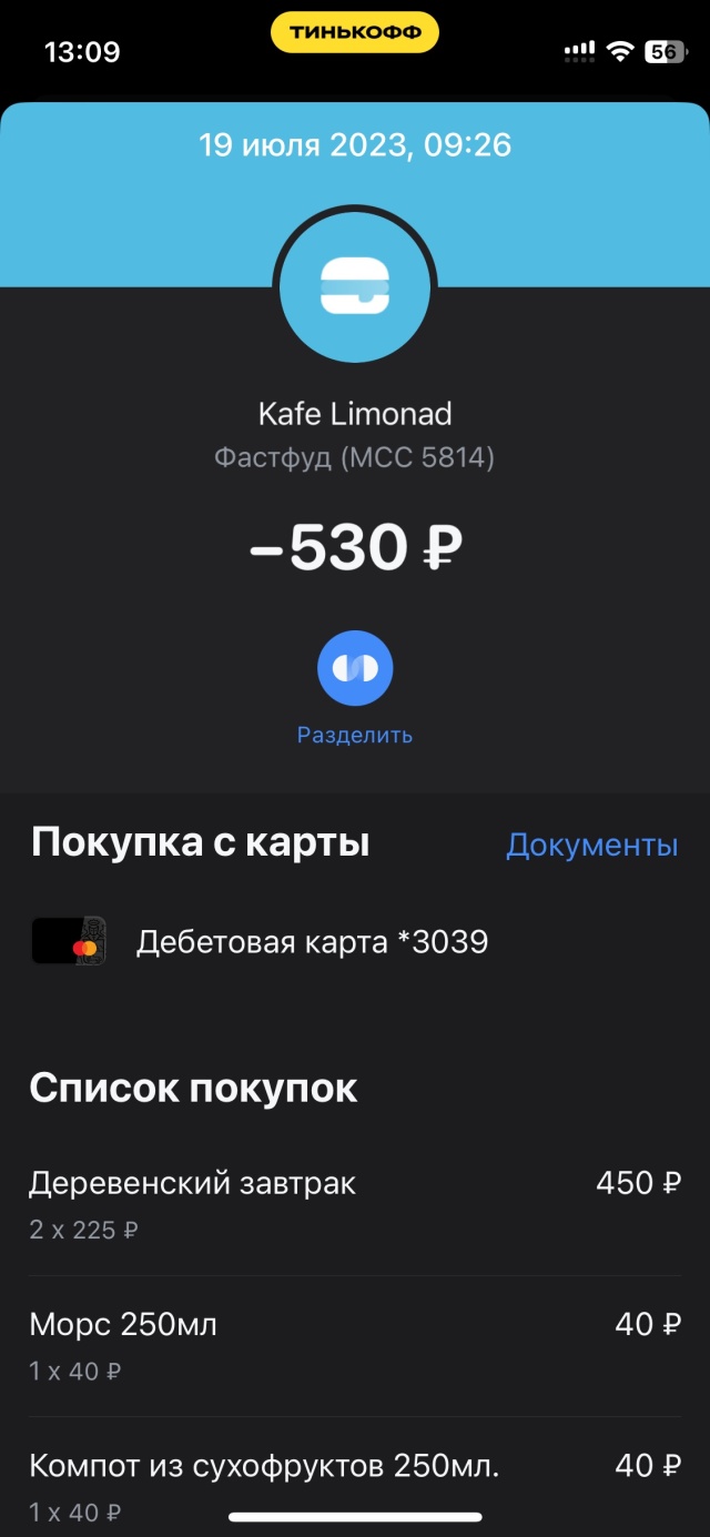 Лимонад, кафе, Ключевская улица, 54в, Улан-Удэ — 2ГИС