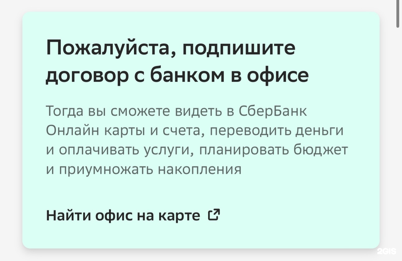 СберБанк, Мичуринский проспект, 26, Москва — 2ГИС