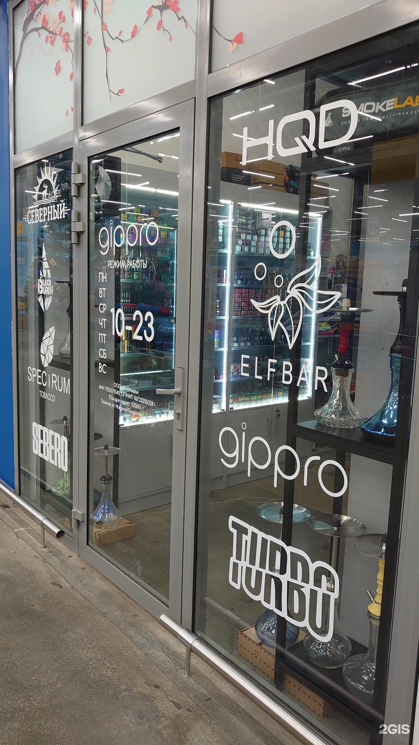 Gippro Hookah&Vape Shop, Гипер Лента, Континент Парк, Таганская, 60а,  Екатеринбург — 2ГИС