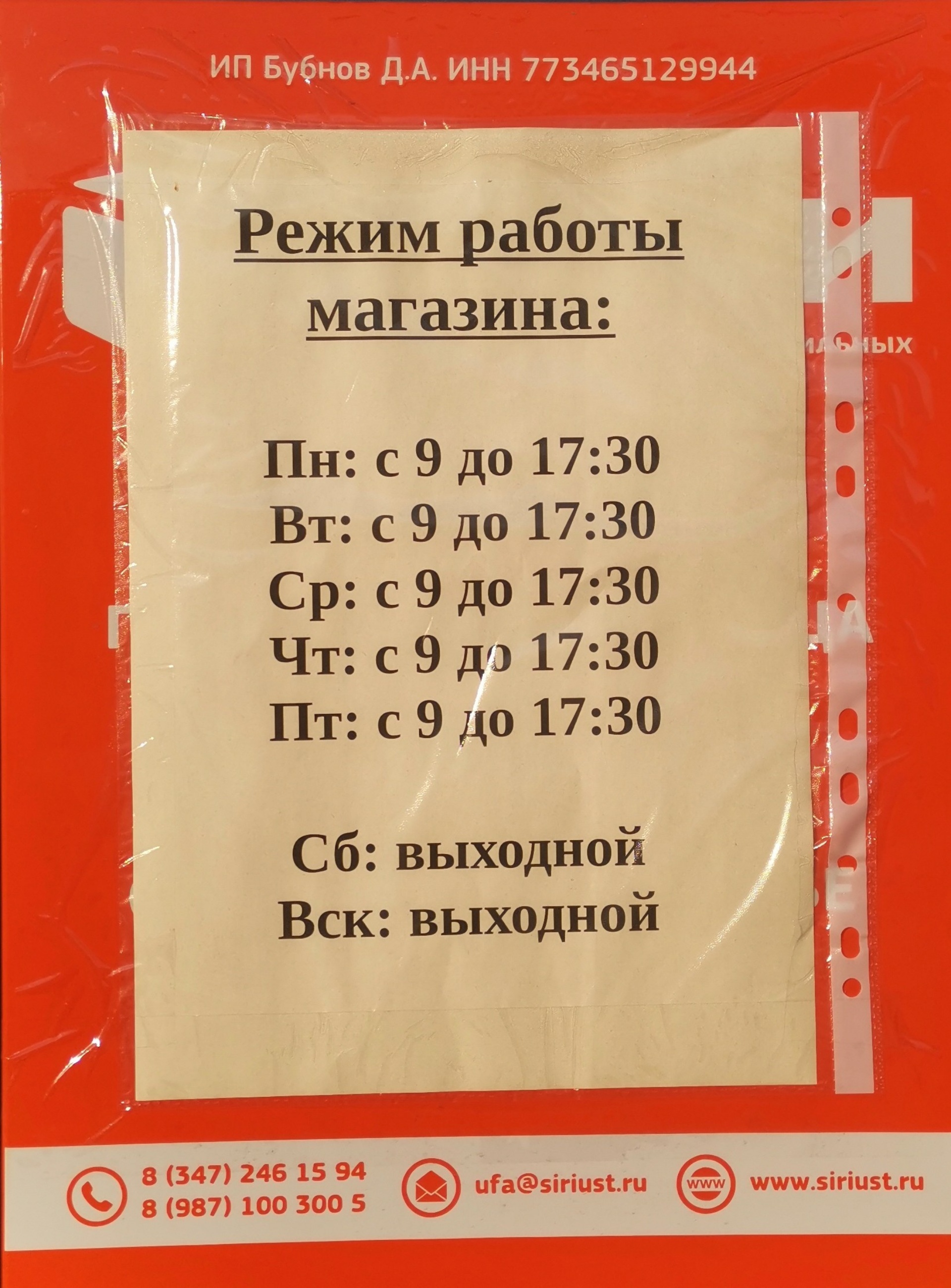 Профи, магазин по продаже запчастей и аксессуаров к сотовым телефонам,  планшетам, ноутбукам, Цюрупы, 106, Уфа — 2ГИС