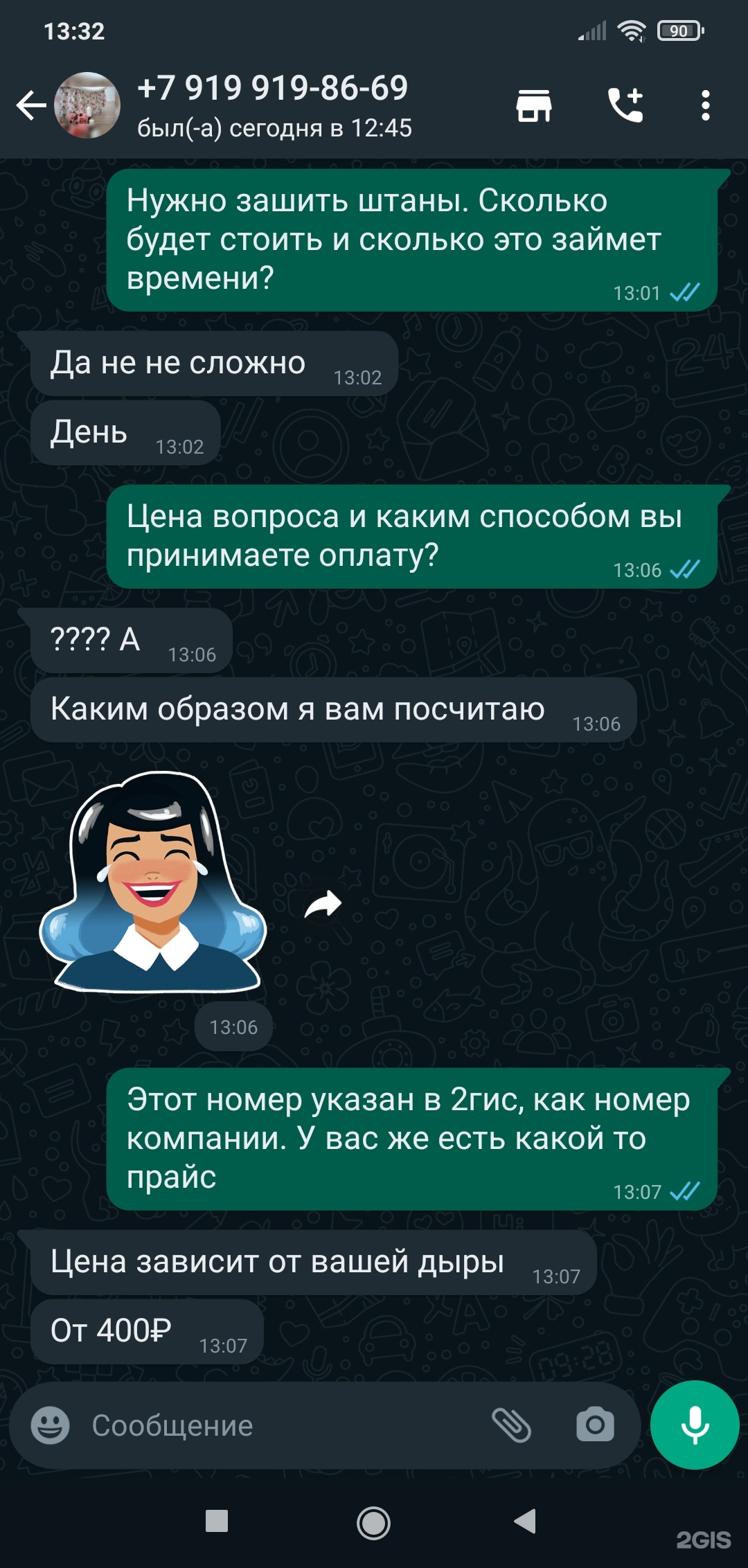 Я швея, ателье, Пушкинская улица, 247, Ижевск — 2ГИС