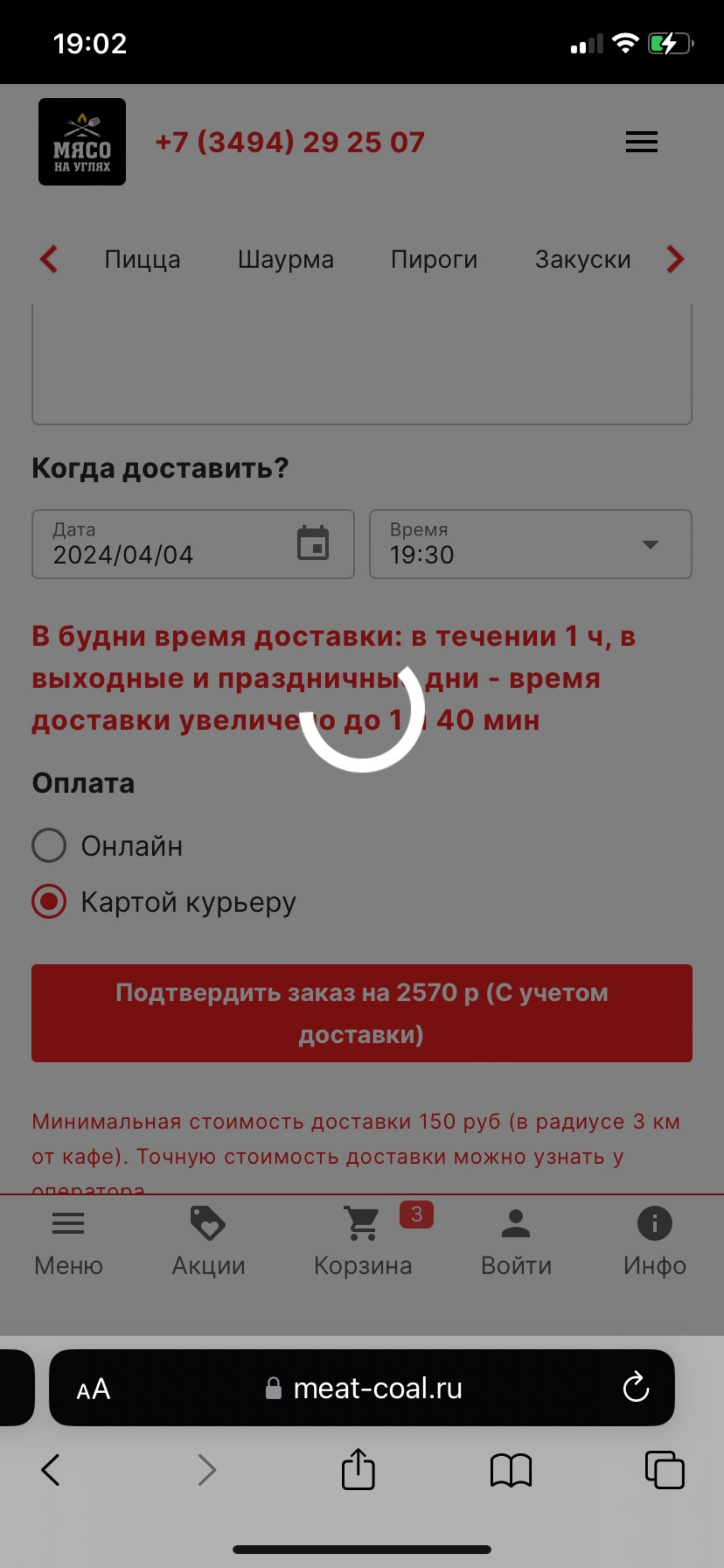 Мясо на углях, кафе, Сибирская, 15в, Новый Уренгой — 2ГИС