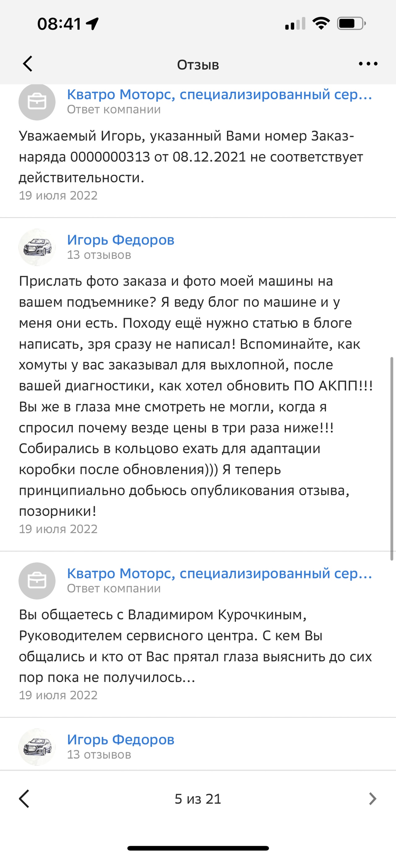 Кватро Моторс, специализированный сервисный центр, улица Гурьевская, 64 к2,  Новосибирск — 2ГИС