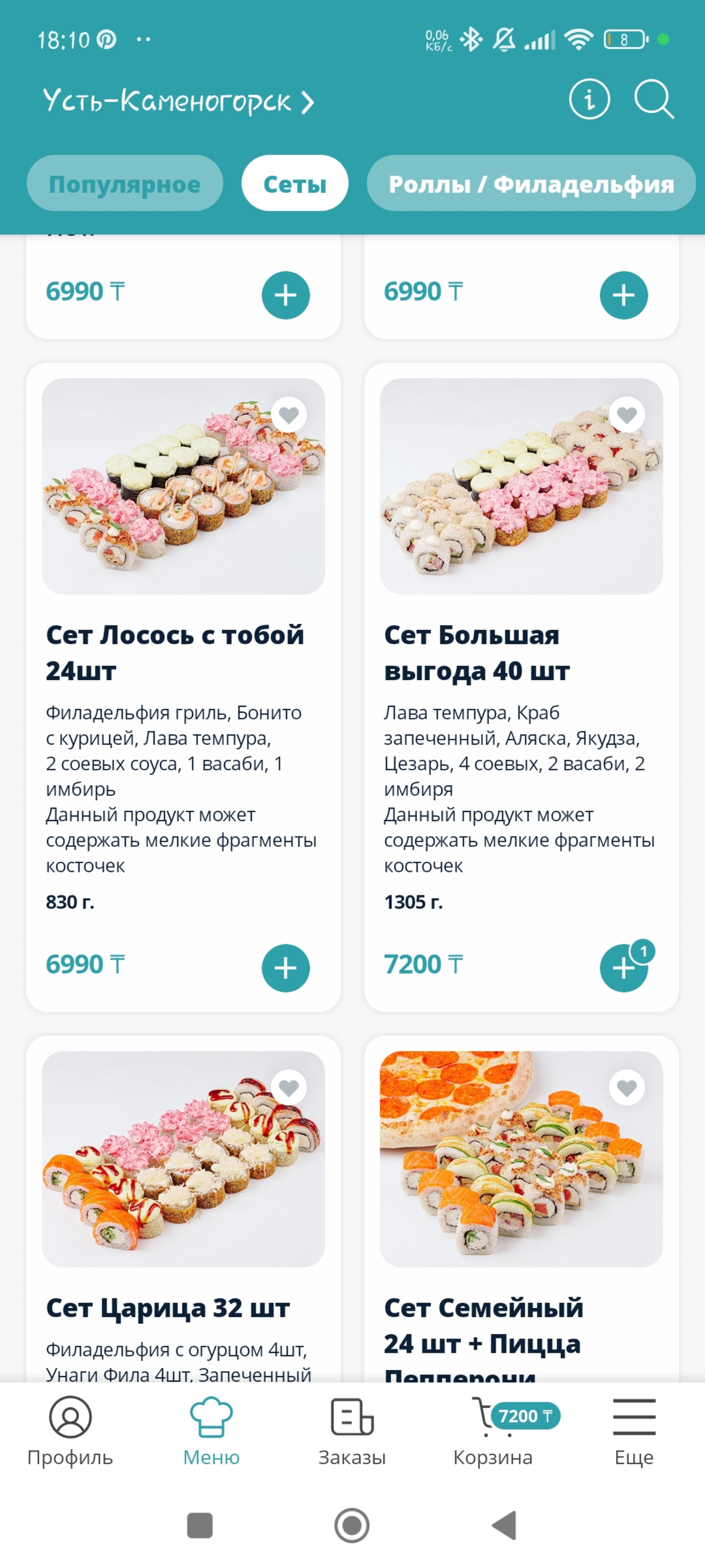 VЁSLA sushi & wok, служба доставки еды, улица Красина, 8/6, Усть-Каменогорск  — 2ГИС