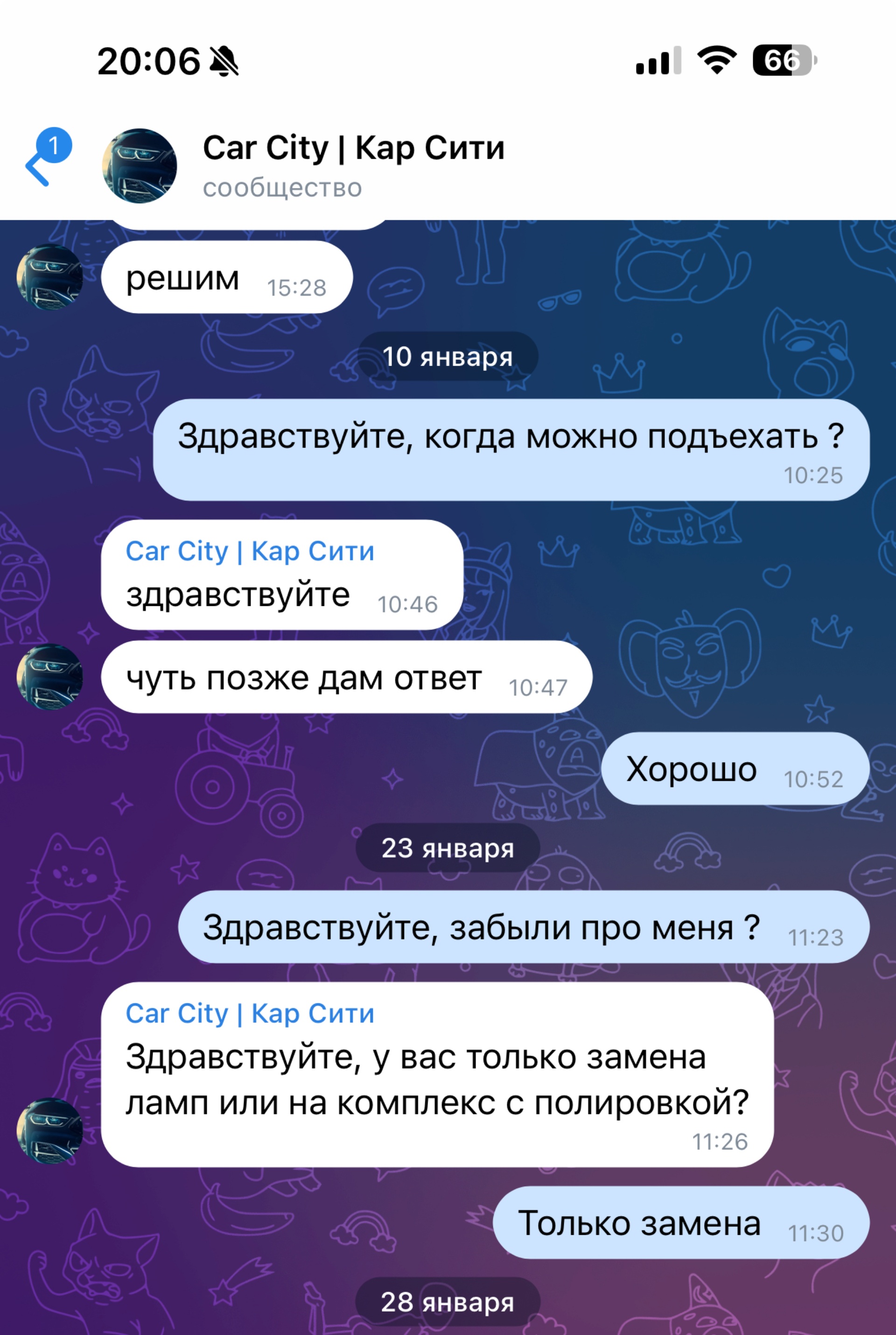 Car City, специализированный магазин автосвета, улица Октябрьская, 28, Орел  — 2ГИС