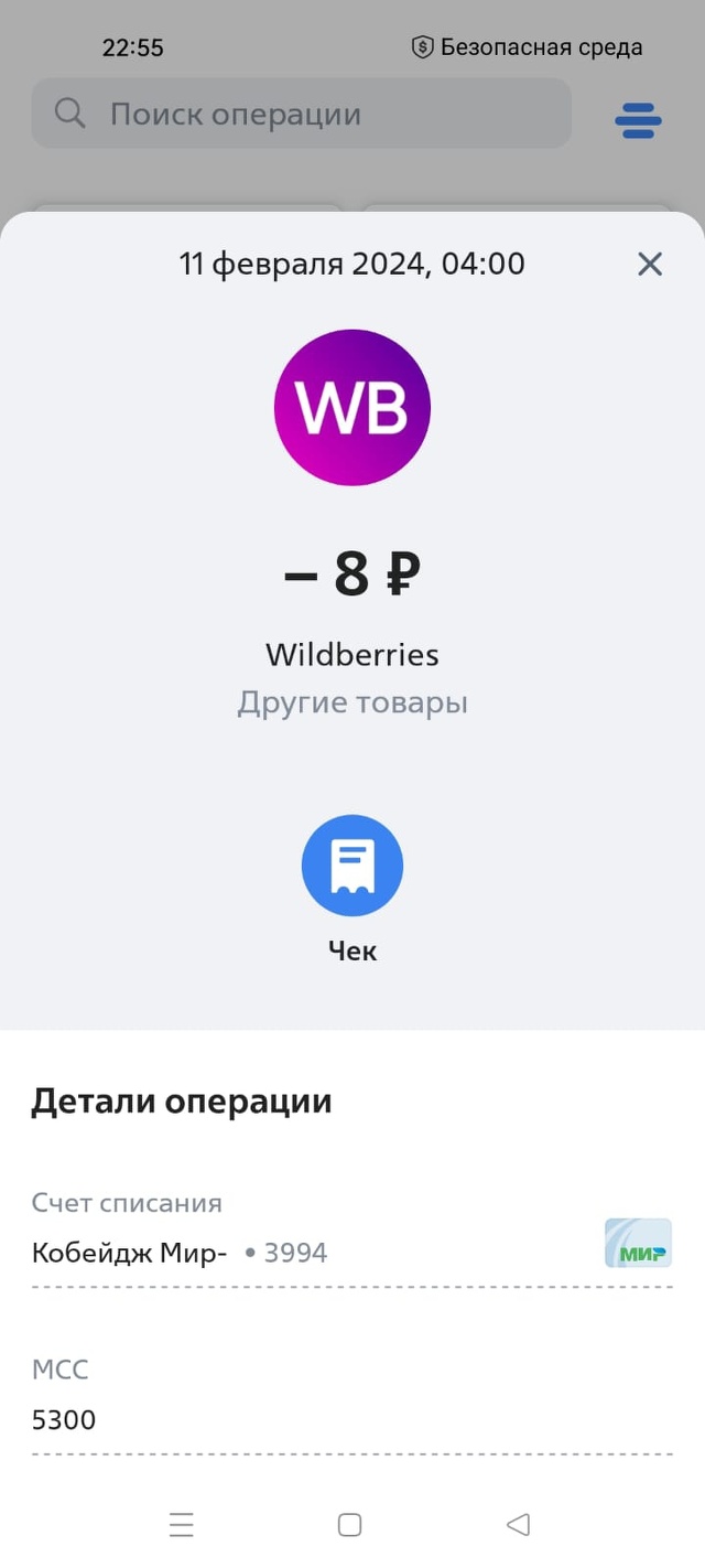 Wildberries, пункт выдачи товаров , Киевская улица, 13, Томск — 2ГИС