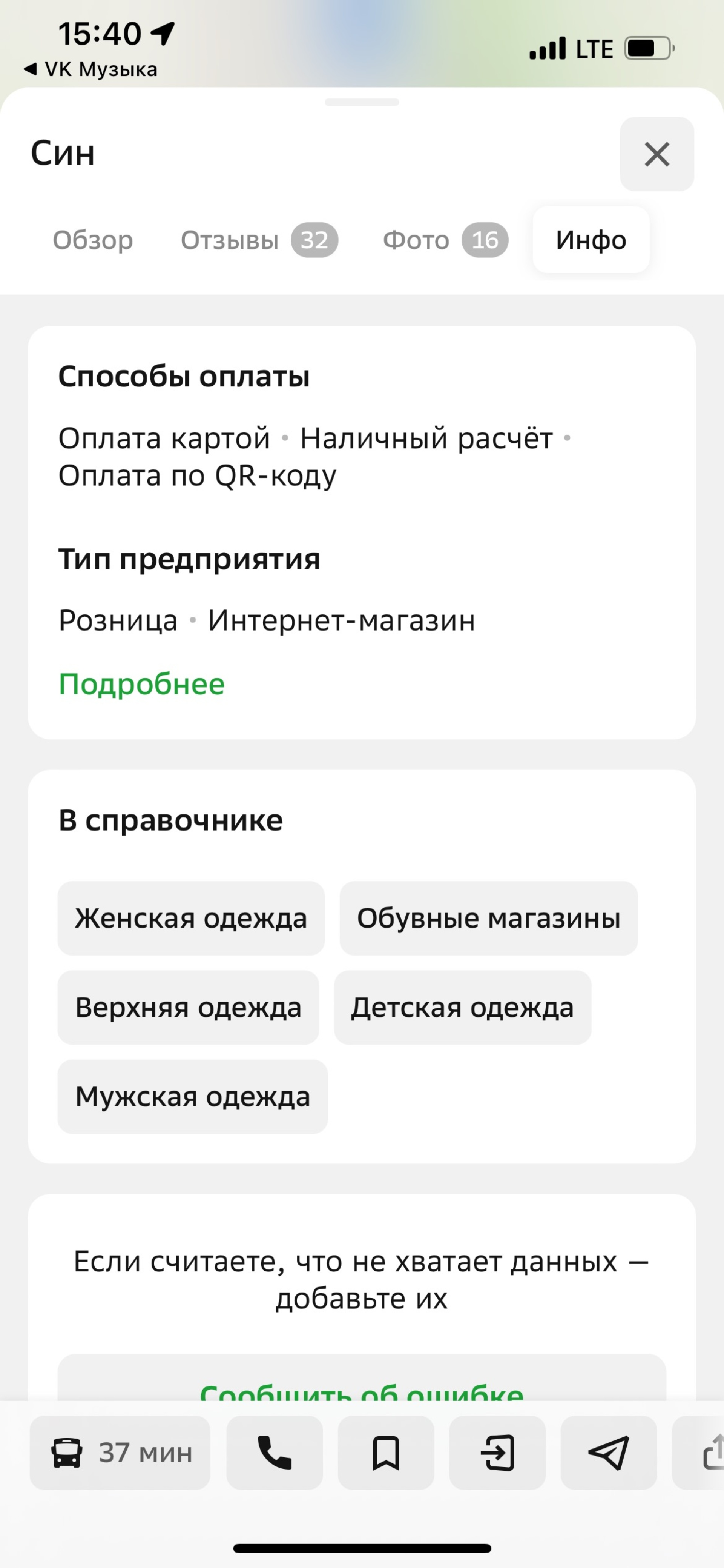 Син, магазин одежды, улица Аэродромная, 47а, Самара — 2ГИС