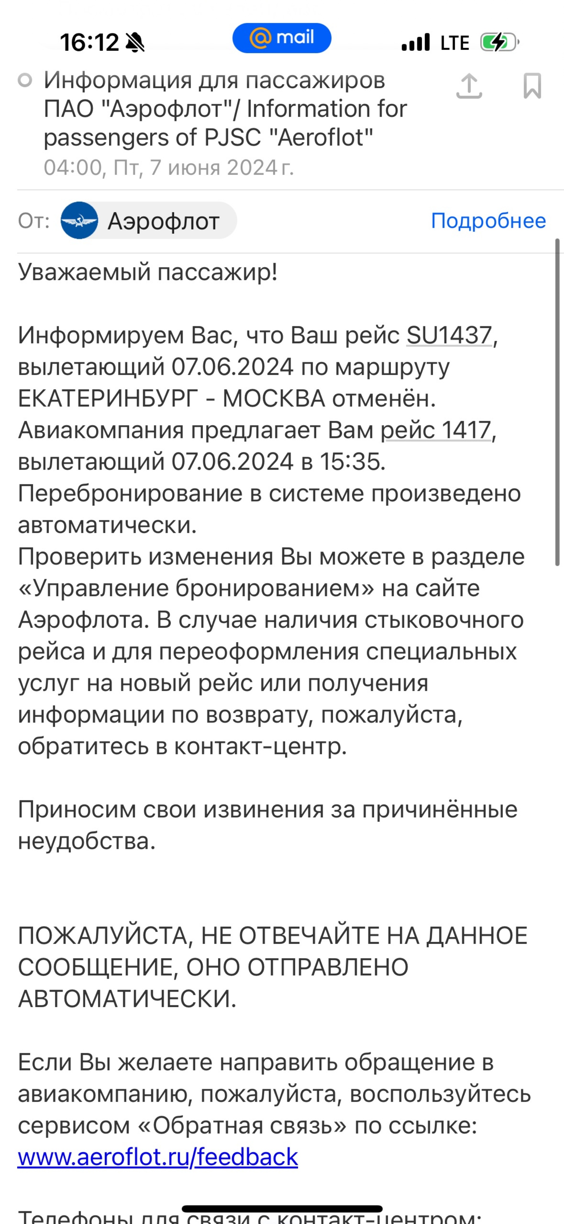 Аэрофлот, представительство в г. Екатеринбурге, улица Бахчиванджи, 55а,  Екатеринбург — 2ГИС