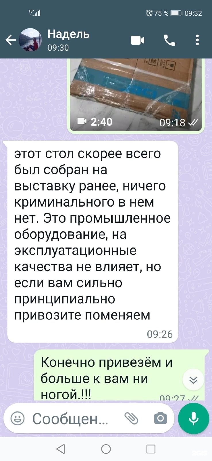 Надэль, магазин швейной техники и техники для уборки дома, Блюхера, 71/1,  Екатеринбург — 2ГИС