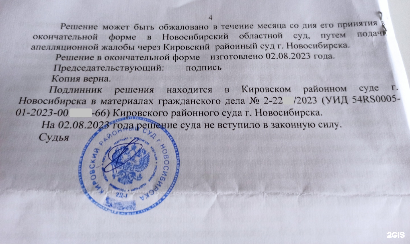 Ника, юридический центр, улица Сибиряков-Гвардейцев, 56, Новосибирск — 2ГИС