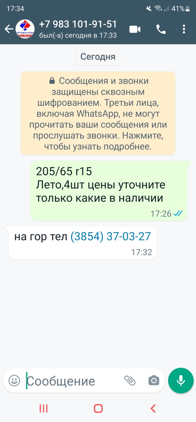 Отзывы о Чуйский, автомагазин, Вячеслава Шишкова улица, 29а, Бийск - 2ГИС