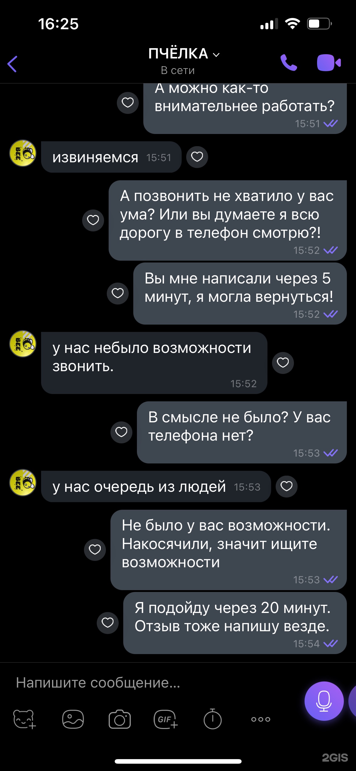 Пчелка, центр полиграфических услуг, Челябинского Рабочего, 6, Челябинск —  2ГИС