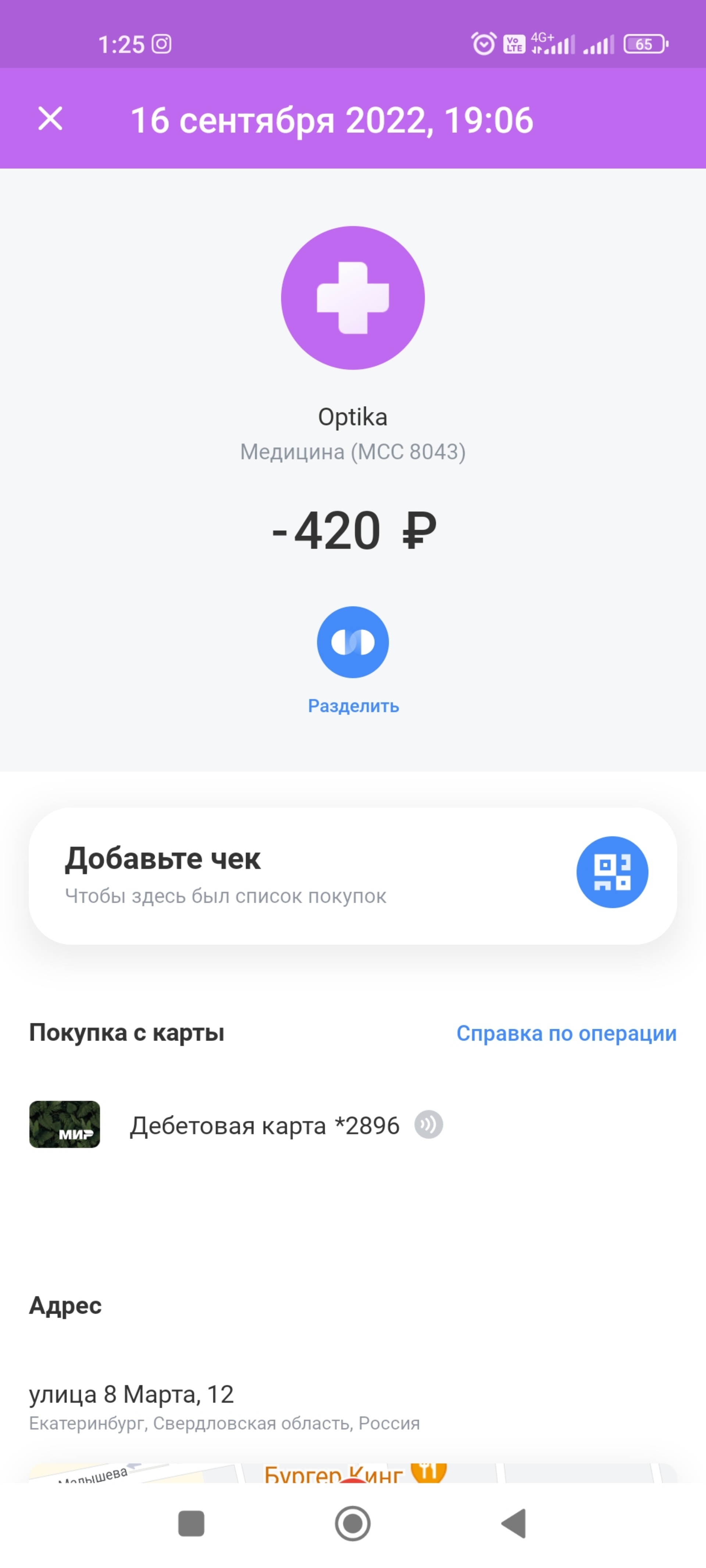 Салон-магазин оптики, ТЦ Кировский, Сиреневый бульвар, 2, Екатеринбург —  2ГИС