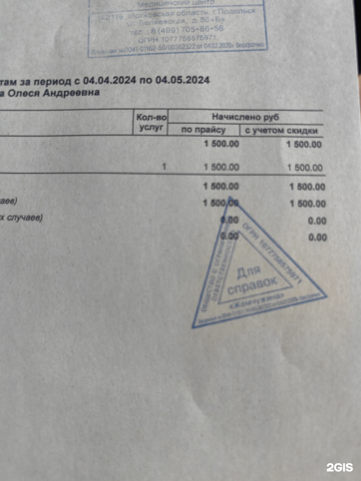 Жемчужина Подолья, семейный медицинский центр, улица Гайдара, 12а, Подольск  — 2ГИС