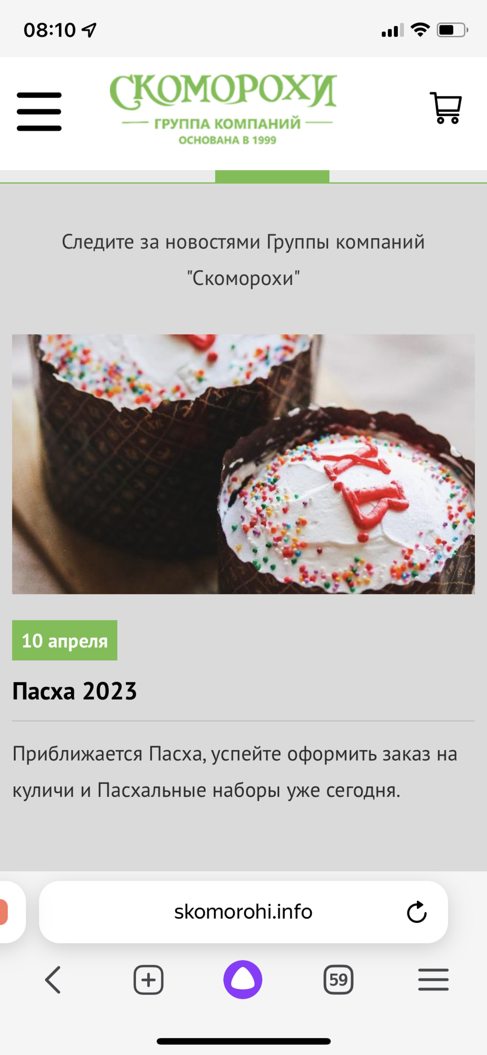 Скоморохи, кондитерская, улица Богдана Хмельницкого, 61, Новосибирск — 2ГИС