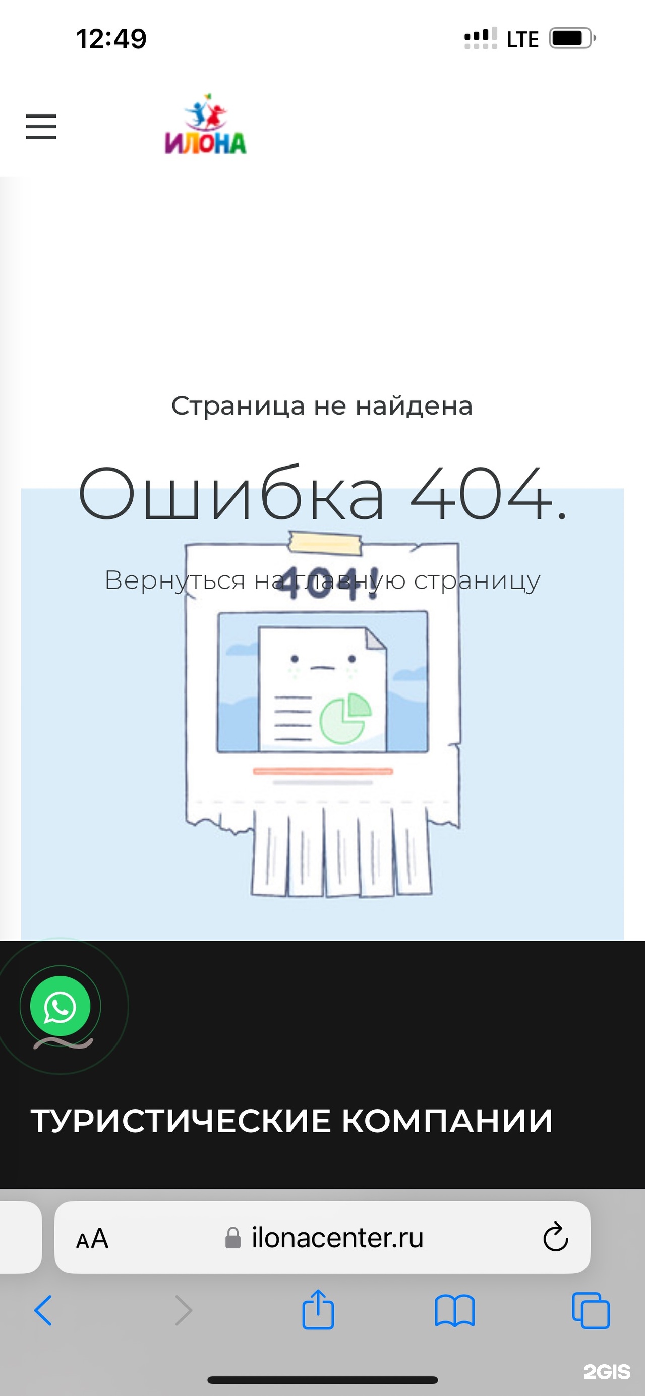 Илона, оздоровительно-образовательный центр, Лучезарная, 74, Сочи — 2ГИС