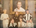 Театр наций: отзыв от Галина Гончарова