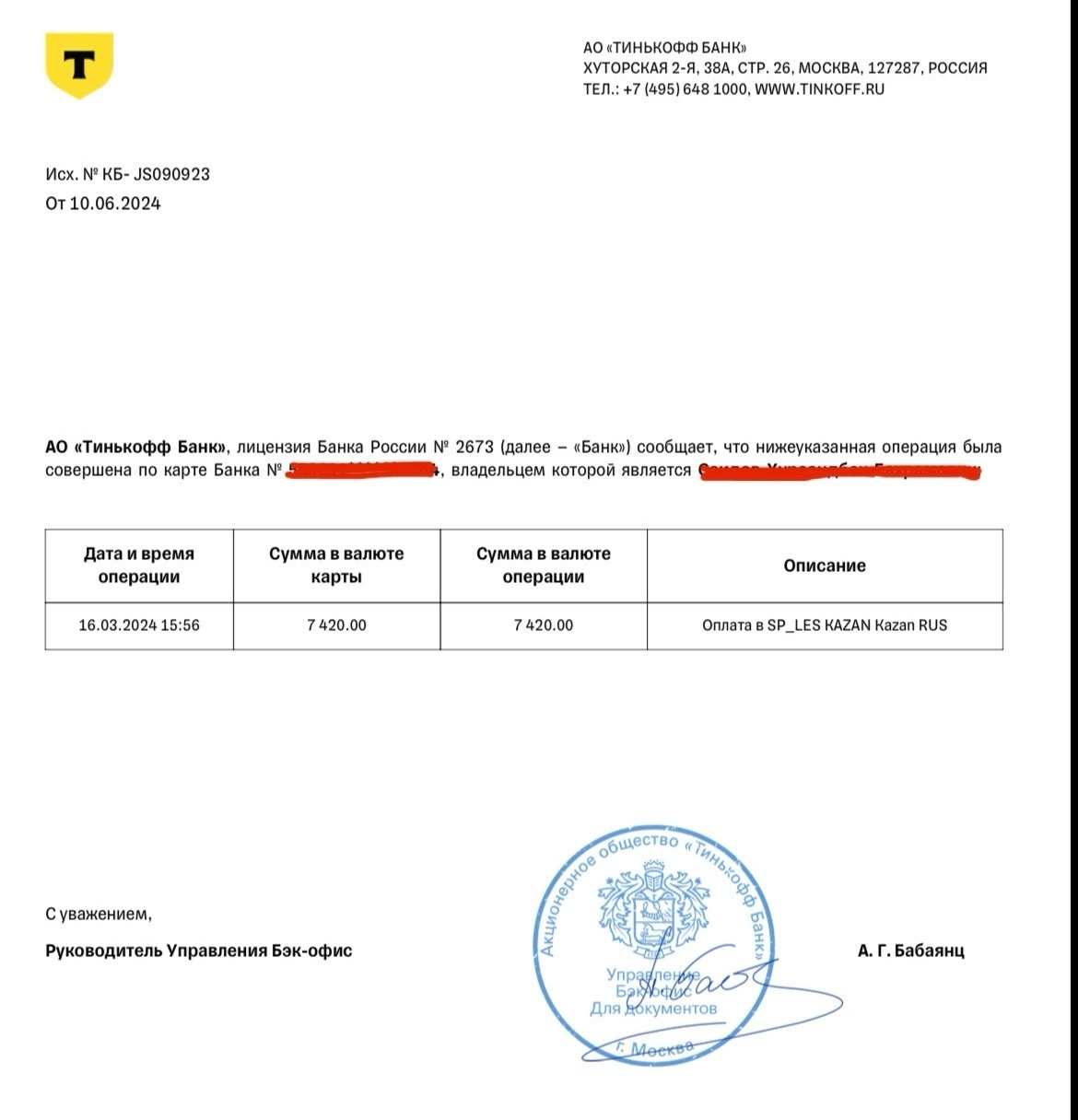 Отзывы о Лес Казань, компания по продаже пиломатериалов, Журналистов, 62  к9а, Казань - 2ГИС