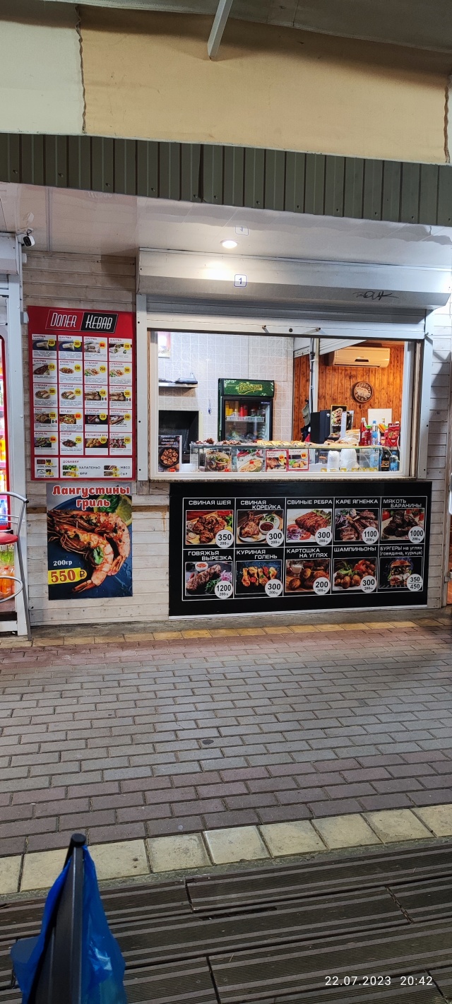 Doner kebab, улица Ленина, 282/1Б, Сочи — 2ГИС