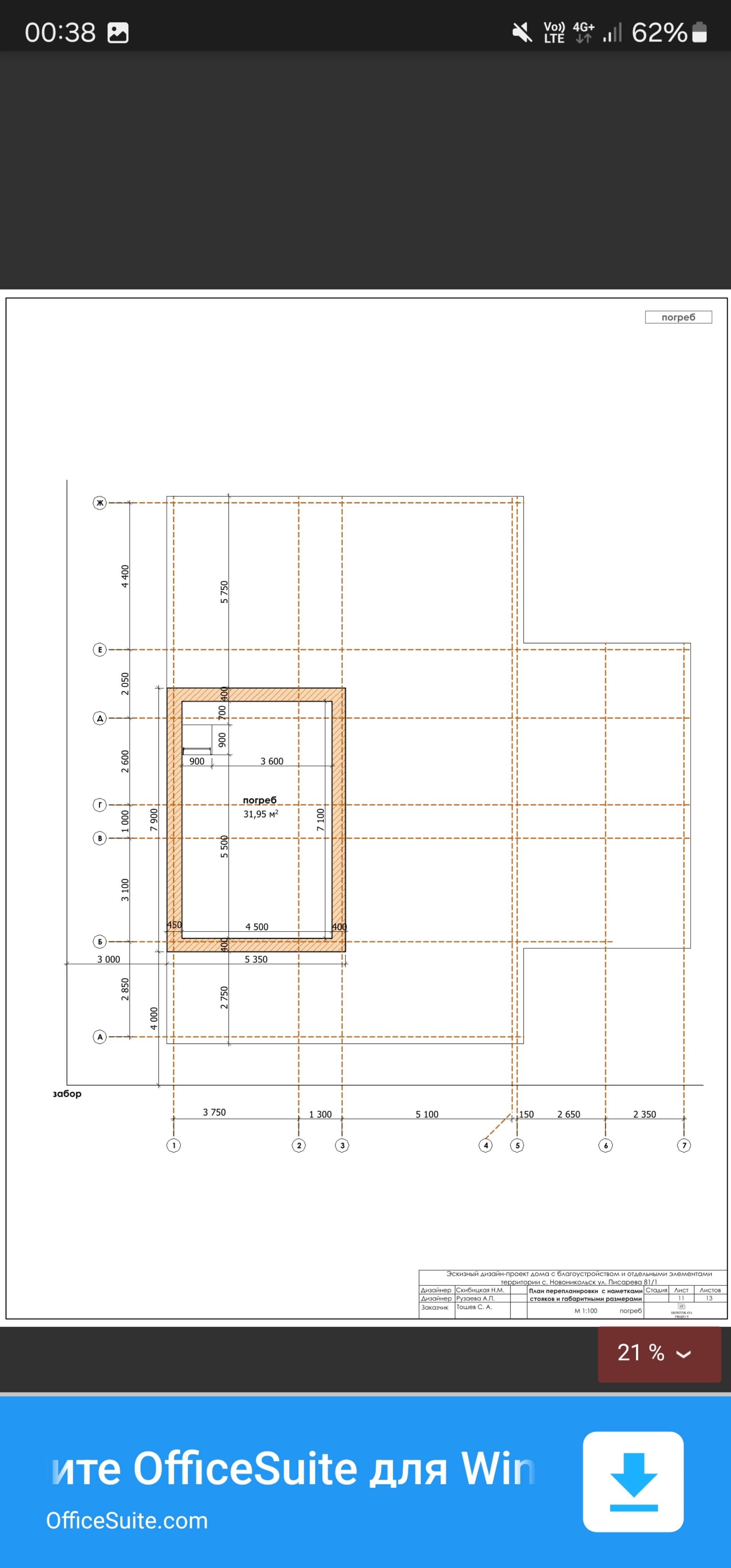 Skibitskaya project, улица Володарского, 86, Уссурийск — 2ГИС