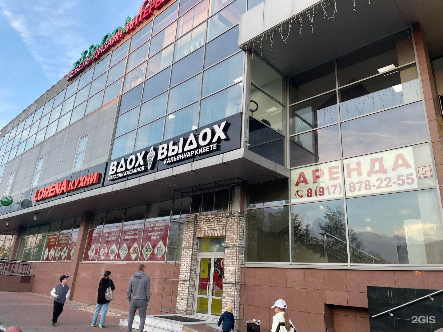 Вдох-выдох, магазин, EuropaCenter, проспект Мира, 24а, Набережные Челны —  2ГИС