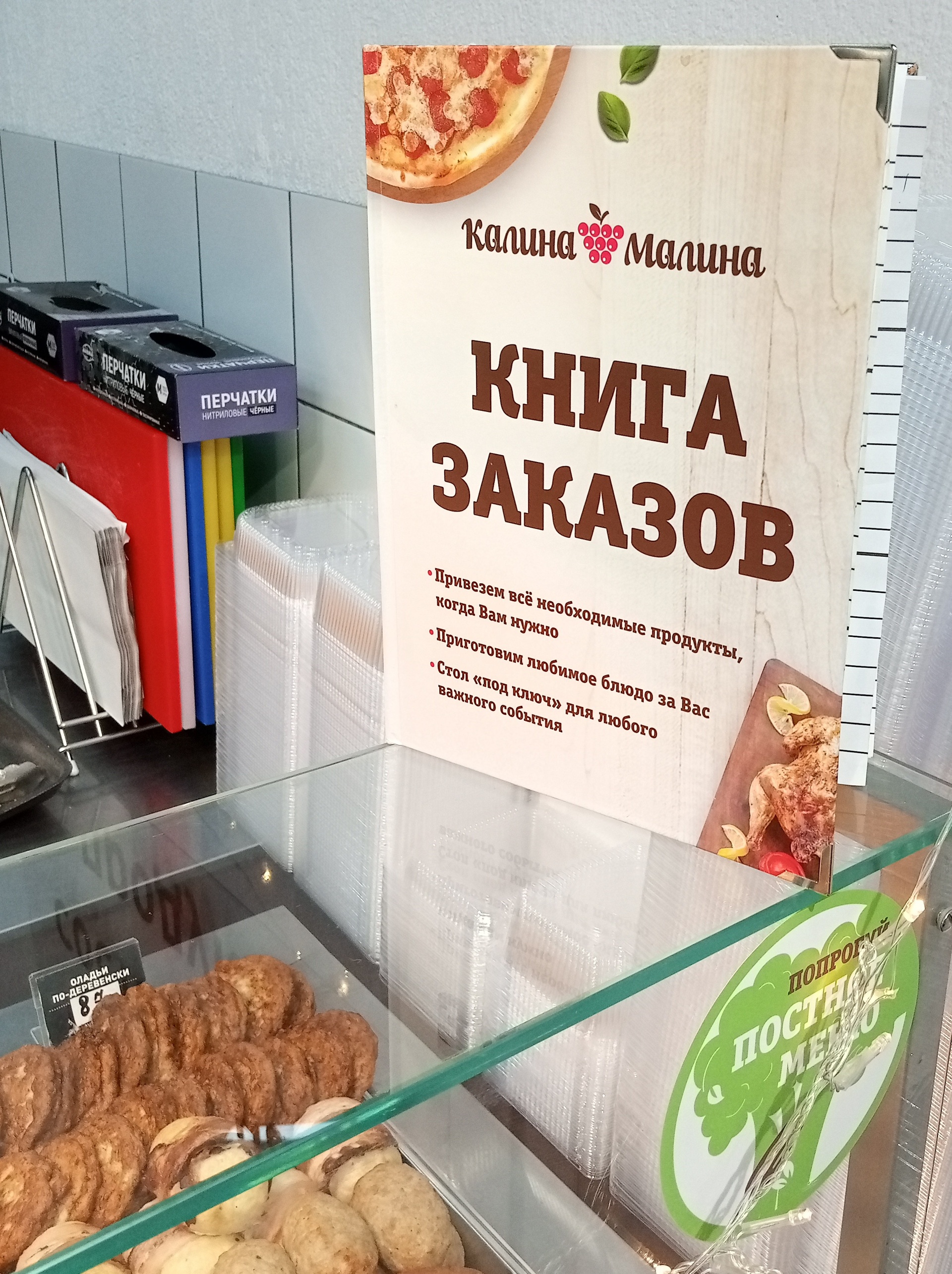 Калина-малина, фирменный магазин фермерских продуктов, улица Ладо  Кецховели, 34, Красноярск — 2ГИС