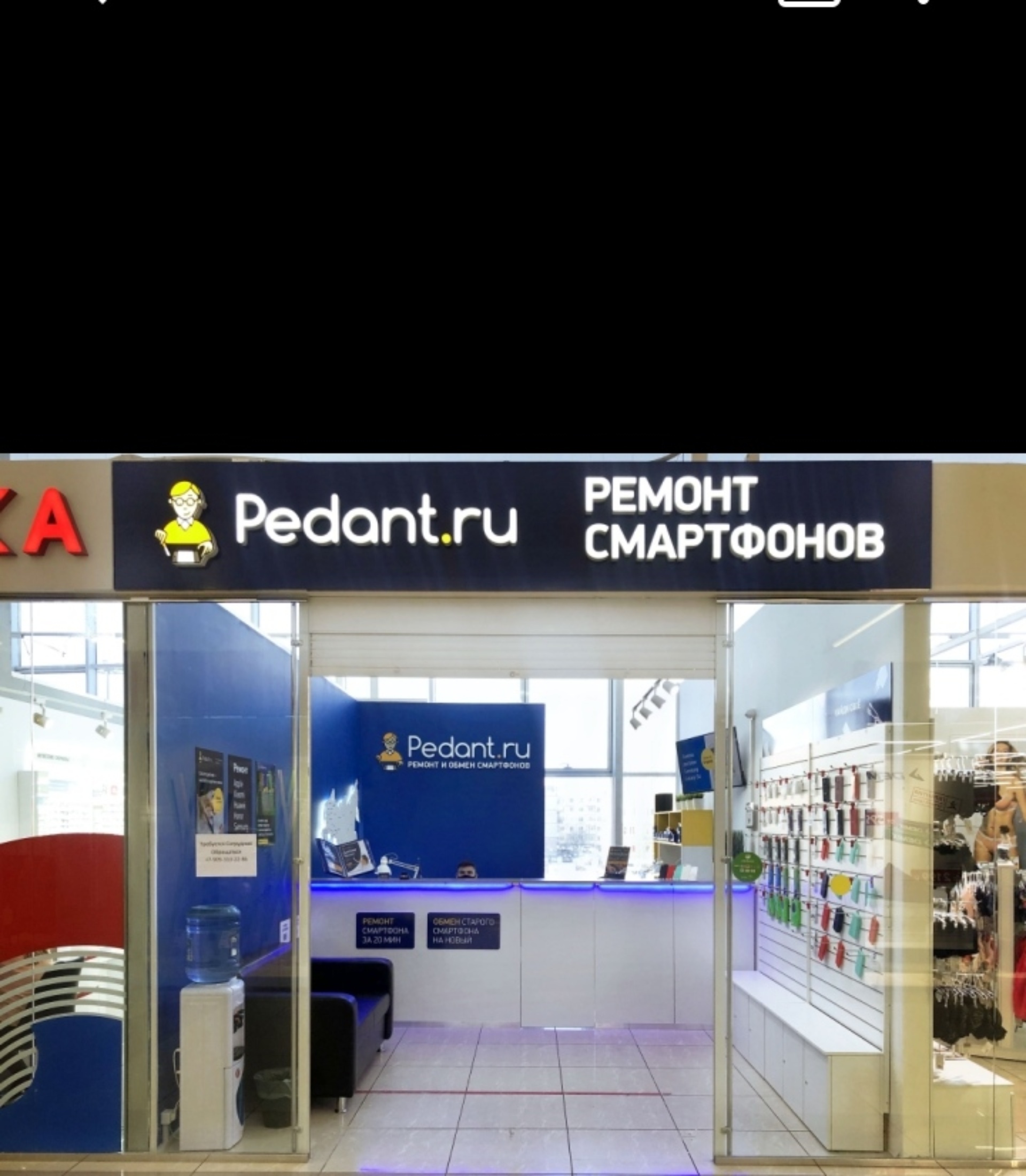 Сервис Pedant.ru, центр по ремонту смартфонов, планшетов, ноутбуков, ТЦ  Сити, Морской проспект, 70, Северодвинск — 2ГИС