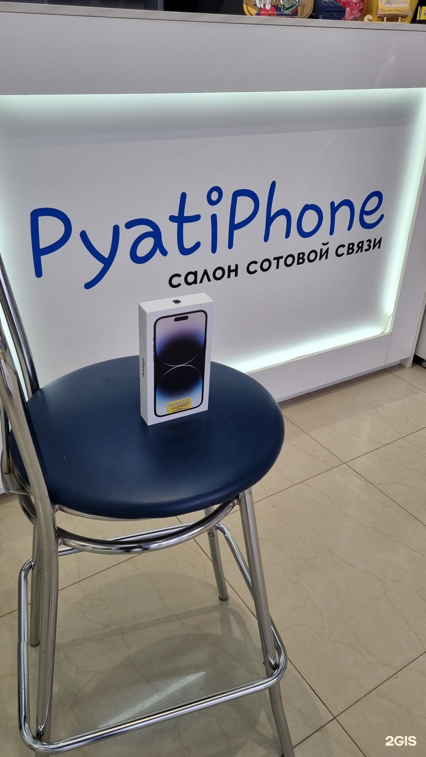 PyatiPhone, салон сотовой связи, Ессентукская, 29Б, Пятигорск — 2ГИС