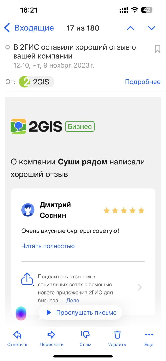 2ГИС, городской информационный сервис, Тургоякское шоссе, 11/40, Миасс