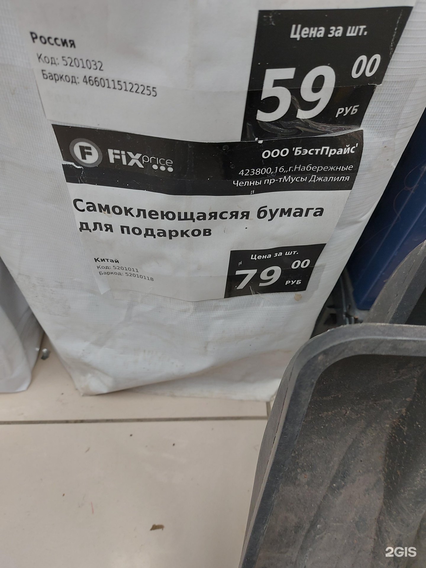 Fix Price, универсам фиксированной цены, Радужный, проспект Мусы Джалиля,  47г, Набережные Челны — 2ГИС