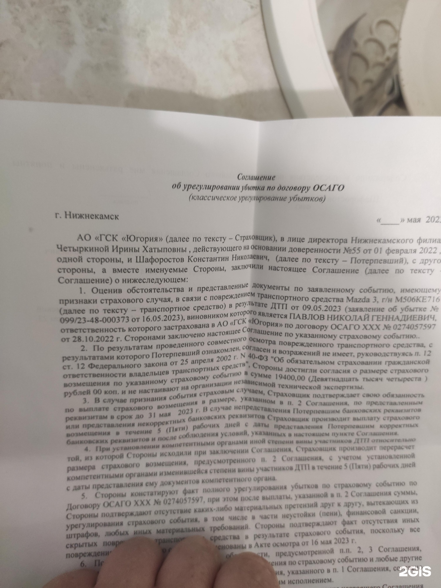 Югория, группа страховых компаний, проспект Сююмбике, 4а, Набережные Челны  — 2ГИС