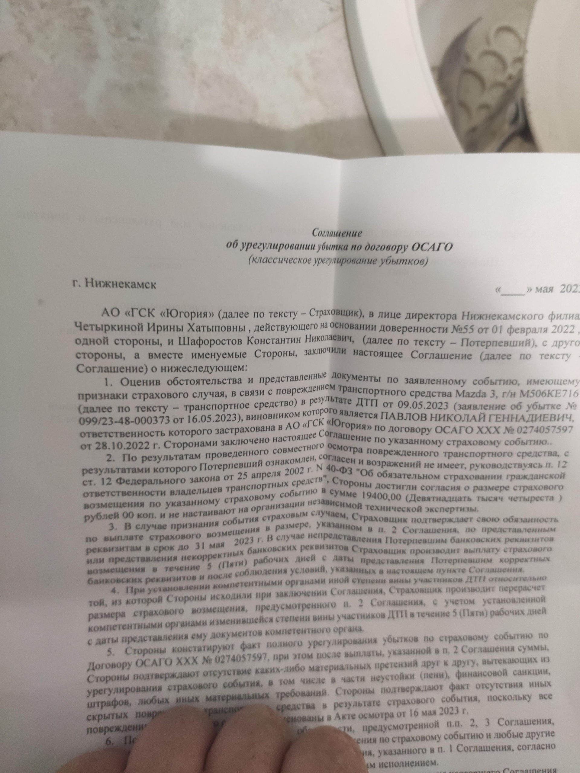 Югория, группа страховых компаний, проспект Сююмбике, 4а, Набережные Челны  — 2ГИС