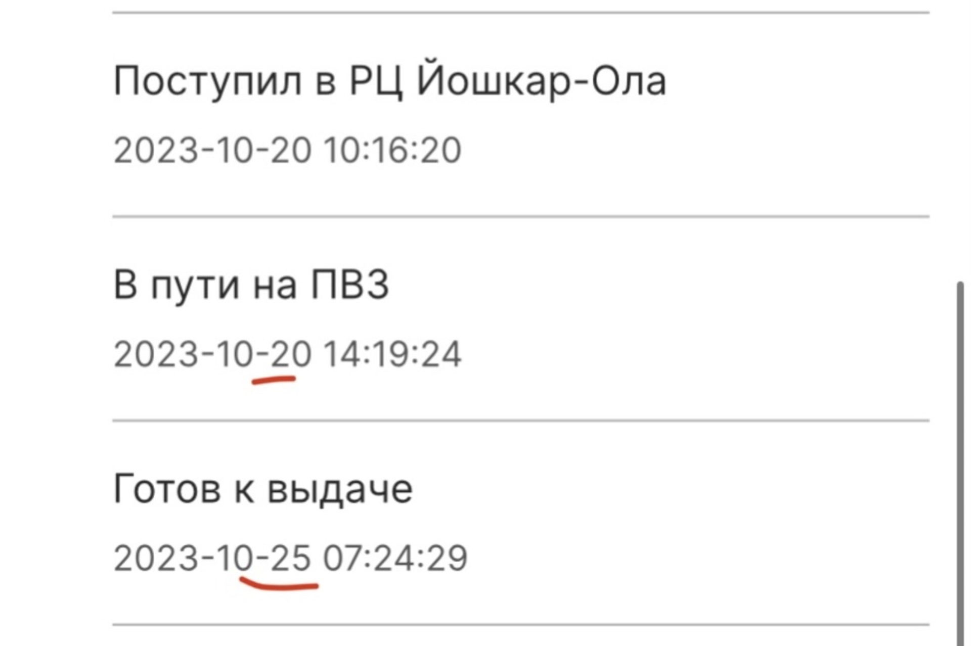 Авито, пункт выдачи заказов, улица Кирова, 11в, Йошкар-Ола — 2ГИС