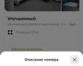 Радио Отель: отзыв от Леонид Кусевицкий