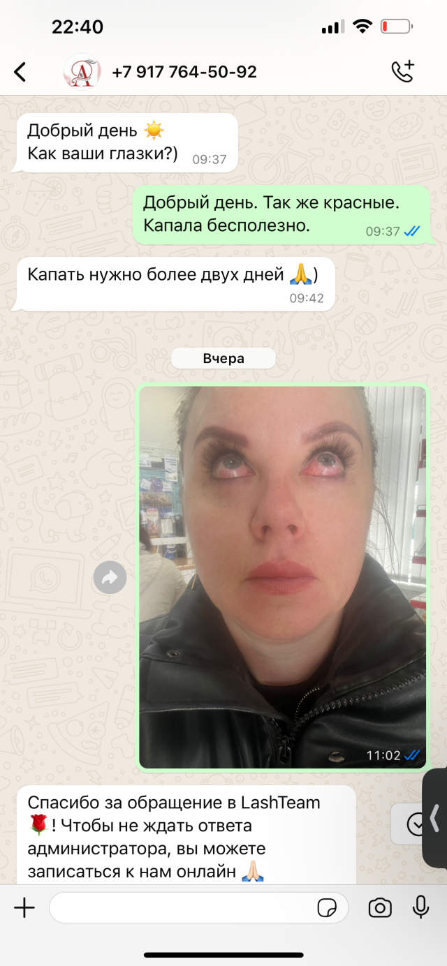 LashTeam, салон красоты, проспект Октября, 83, Уфа — 2ГИС