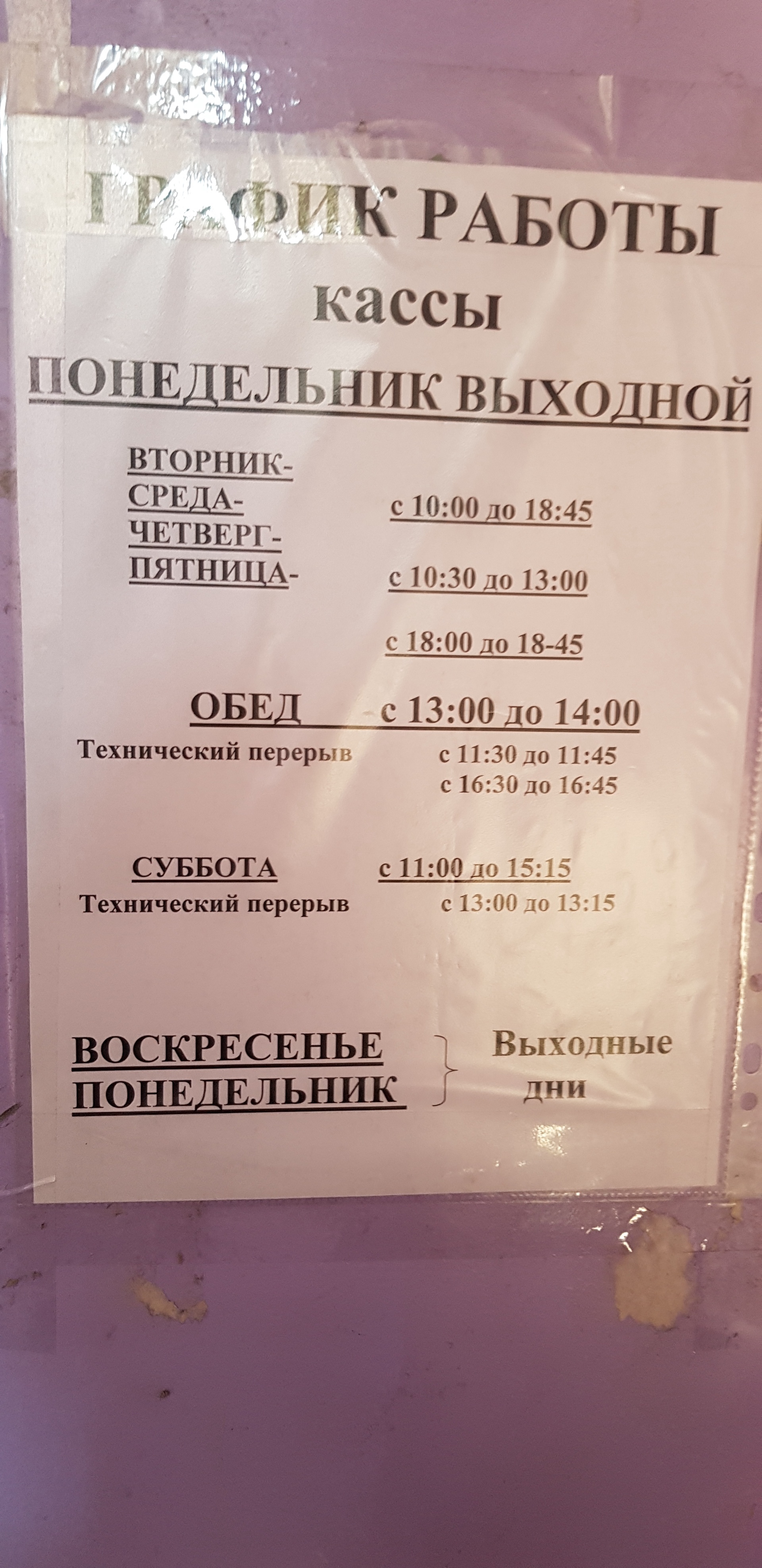 Расчетно-кассовый центр, участок №12, Ленинградская, 74,  Петропавловск-Камчатский — 2ГИС