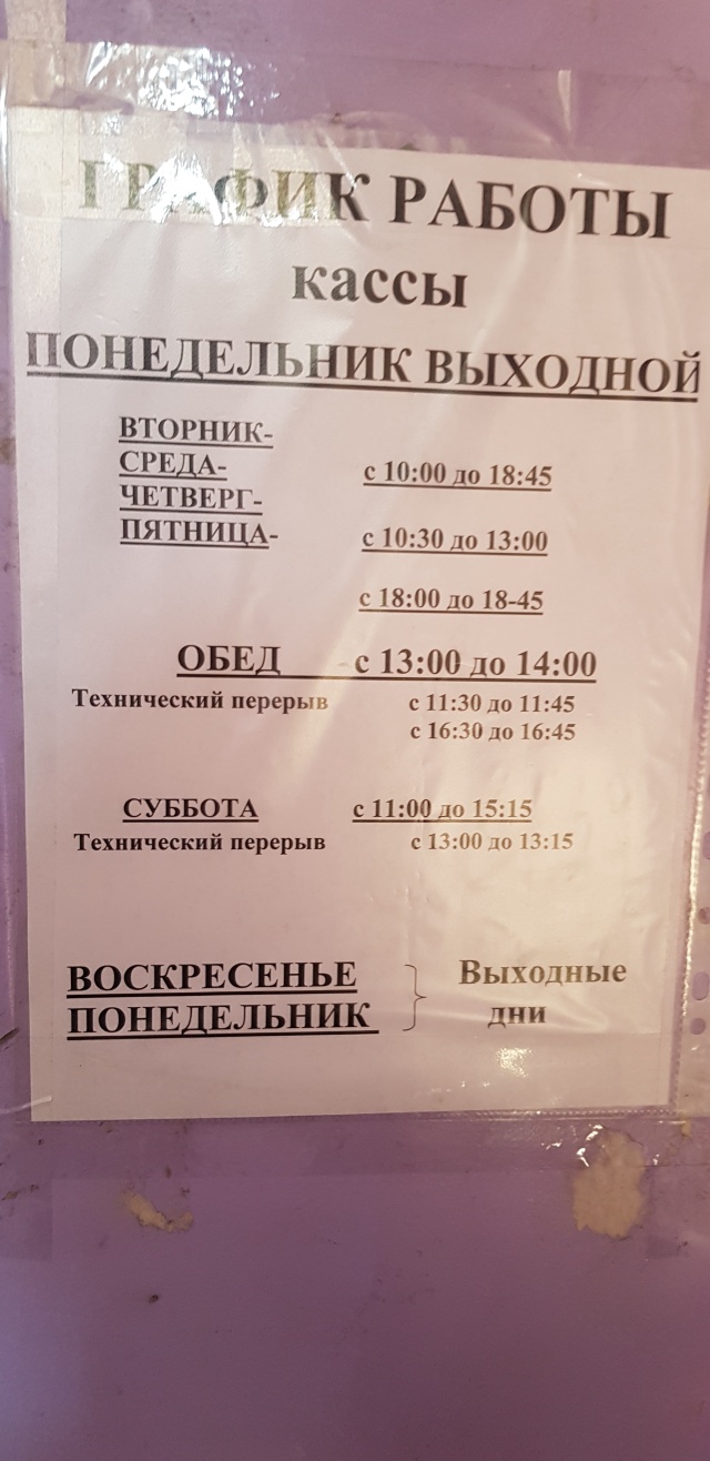 Расчетно-кассовый центр, участок №12, Ленинградская, 74, Петропавловск- Камчатский — 2ГИС