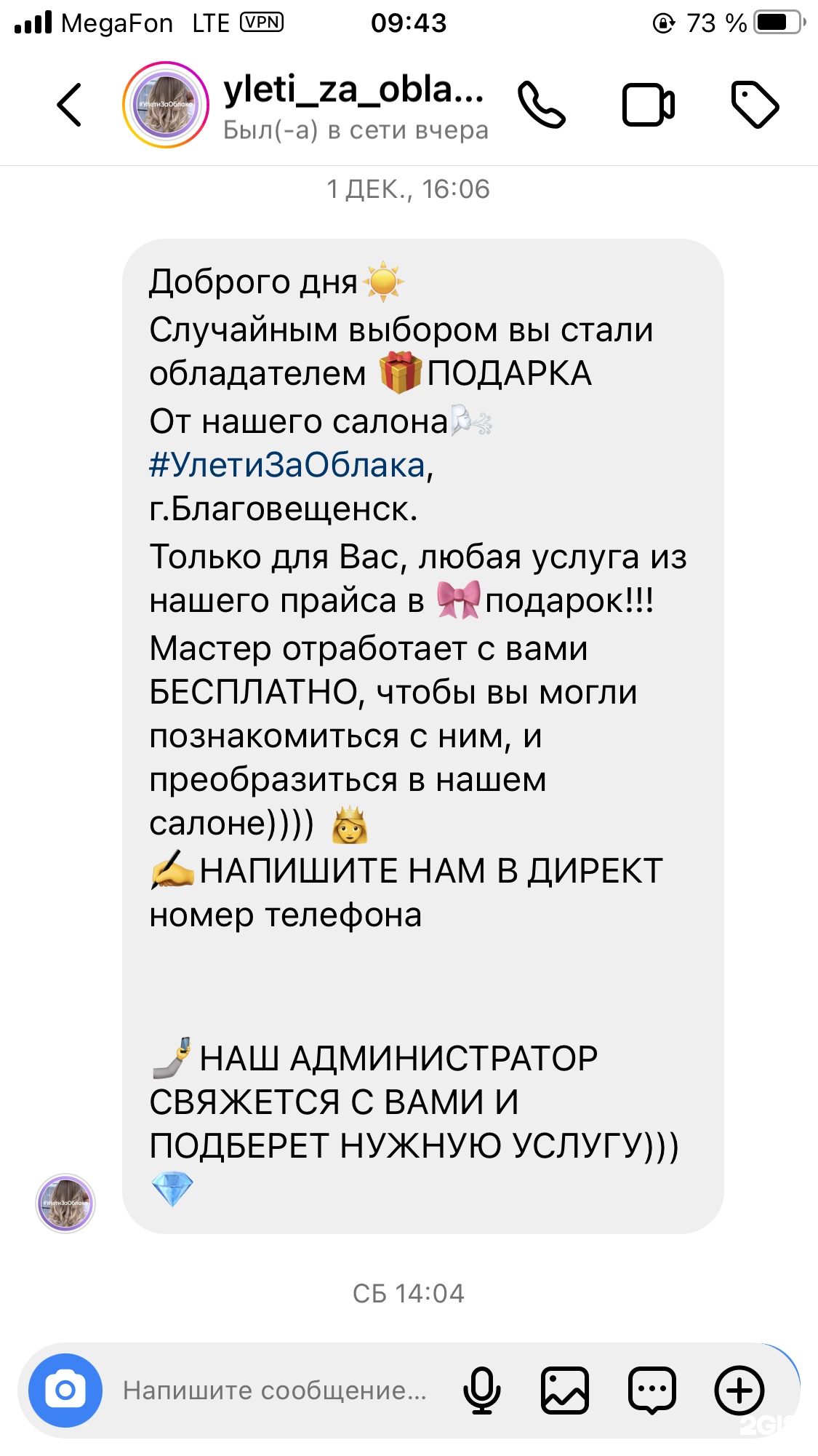 Отзывы о Улети за облака, парикмахерский салон, улица Шевченко, 44,  Благовещенск - 2ГИС