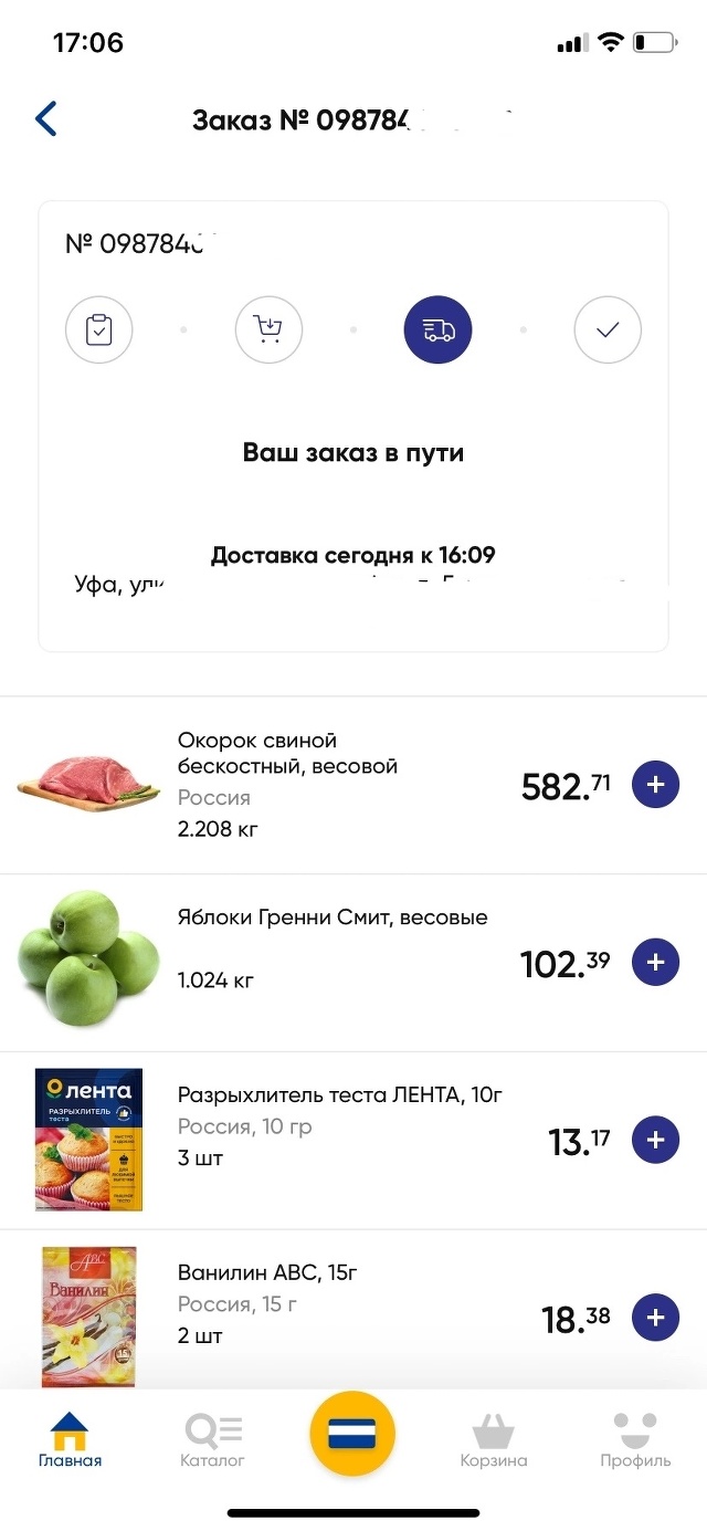 Лента Онлайн, сервис доставки продуктов, Уфа, Уфа — 2ГИС