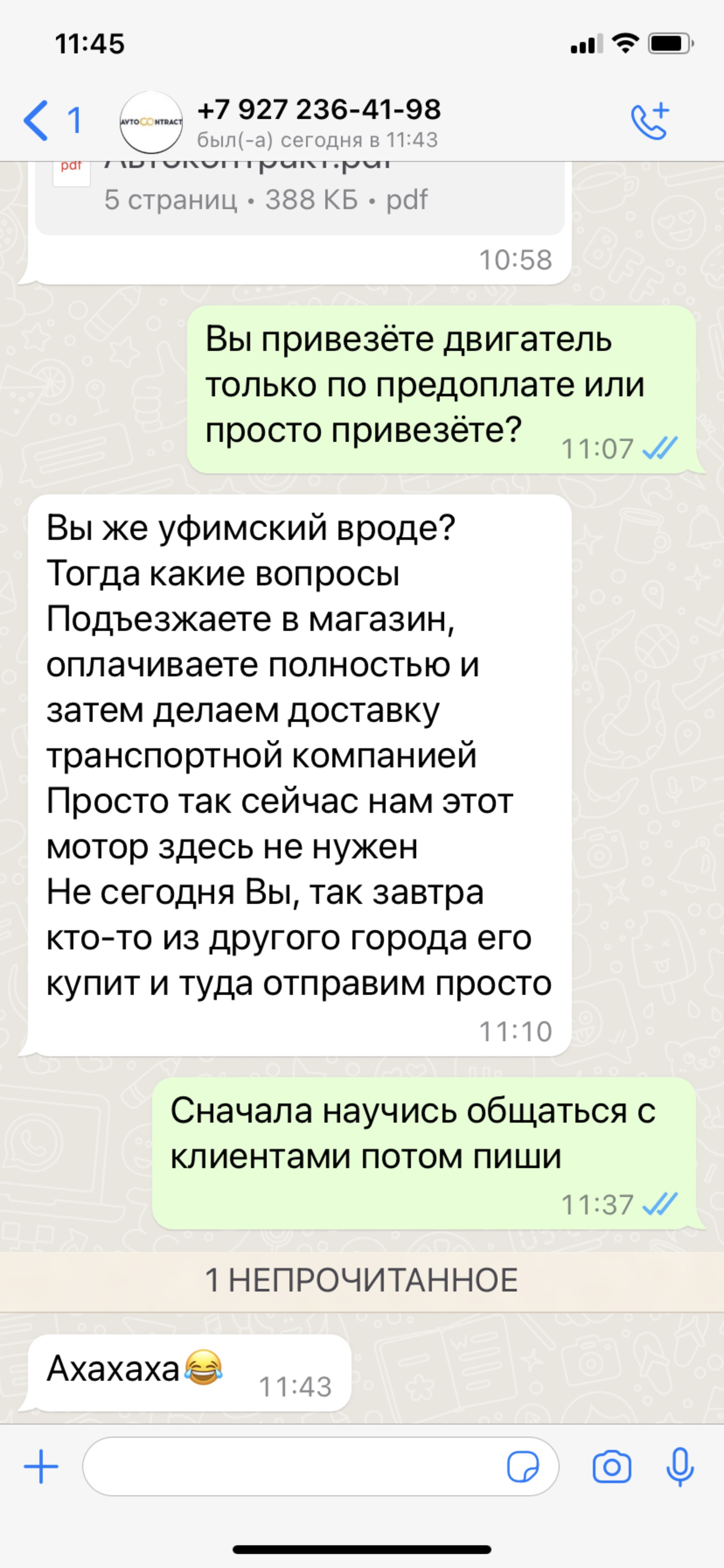 Автоконтракт, компания по продаже новых и контрактных автозапчастей,  Владивостокская, 2/1, Уфа — 2ГИС