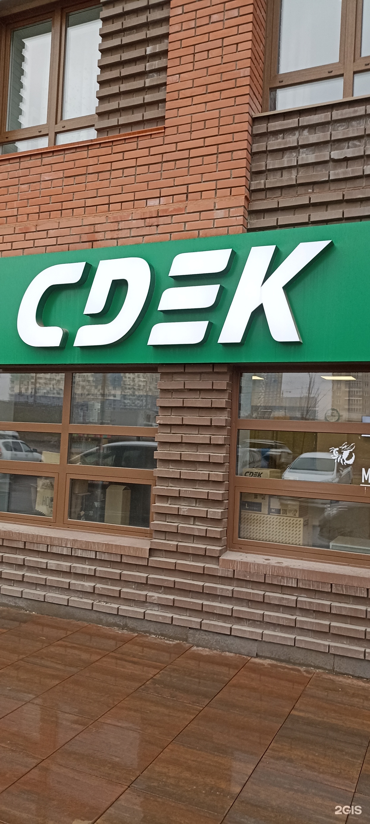 CDEK, Светлогорский переулок, 12, Красноярск — 2ГИС