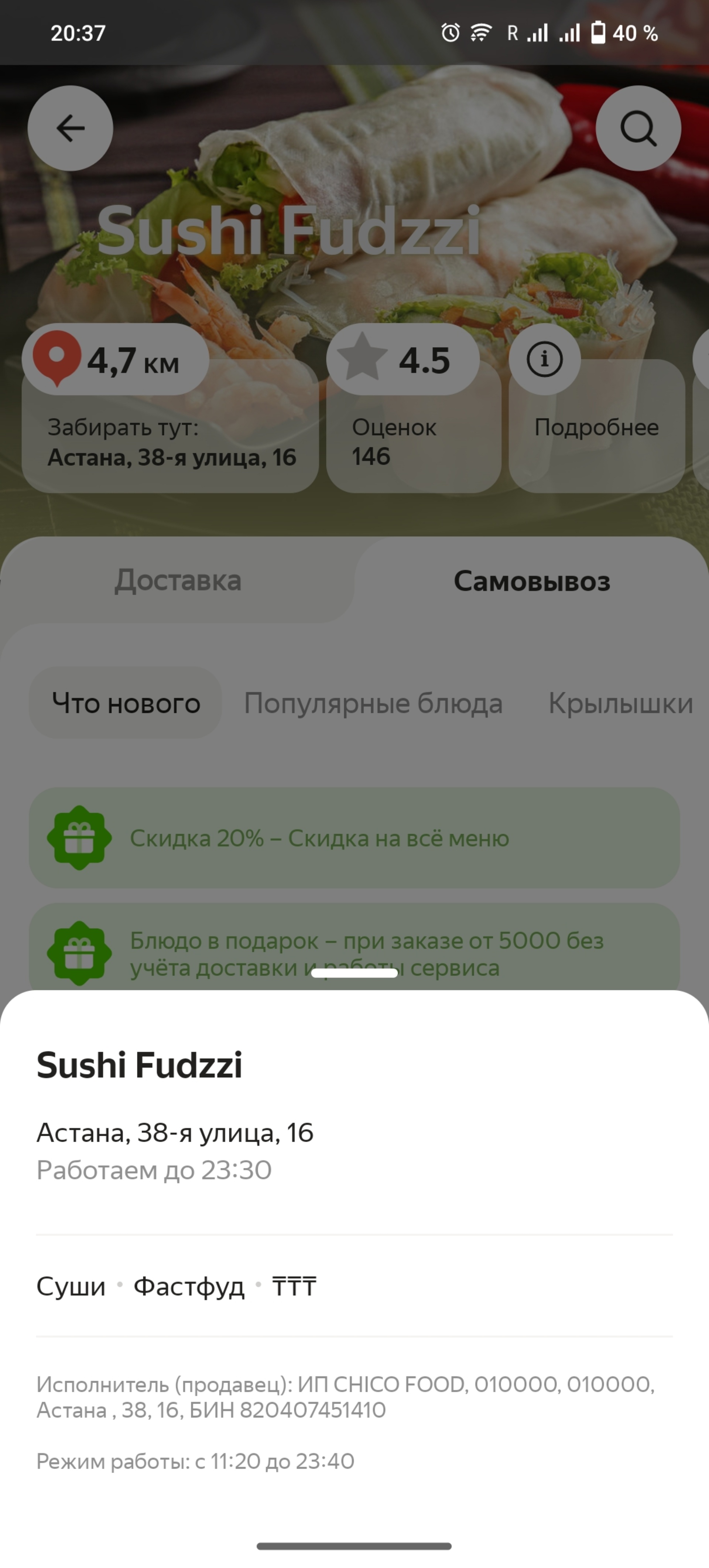 Chico Food, служба доставки еды, Аль-Фараби проспект, 16, Астана — 2ГИС