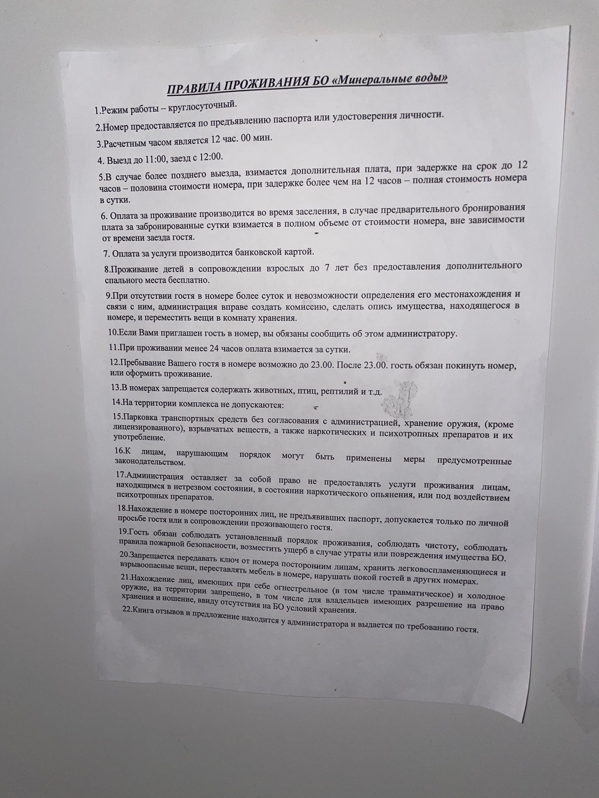 Минеральные воды, база отдыха, Юбилейный тупик, 5, Анапа — 2ГИС