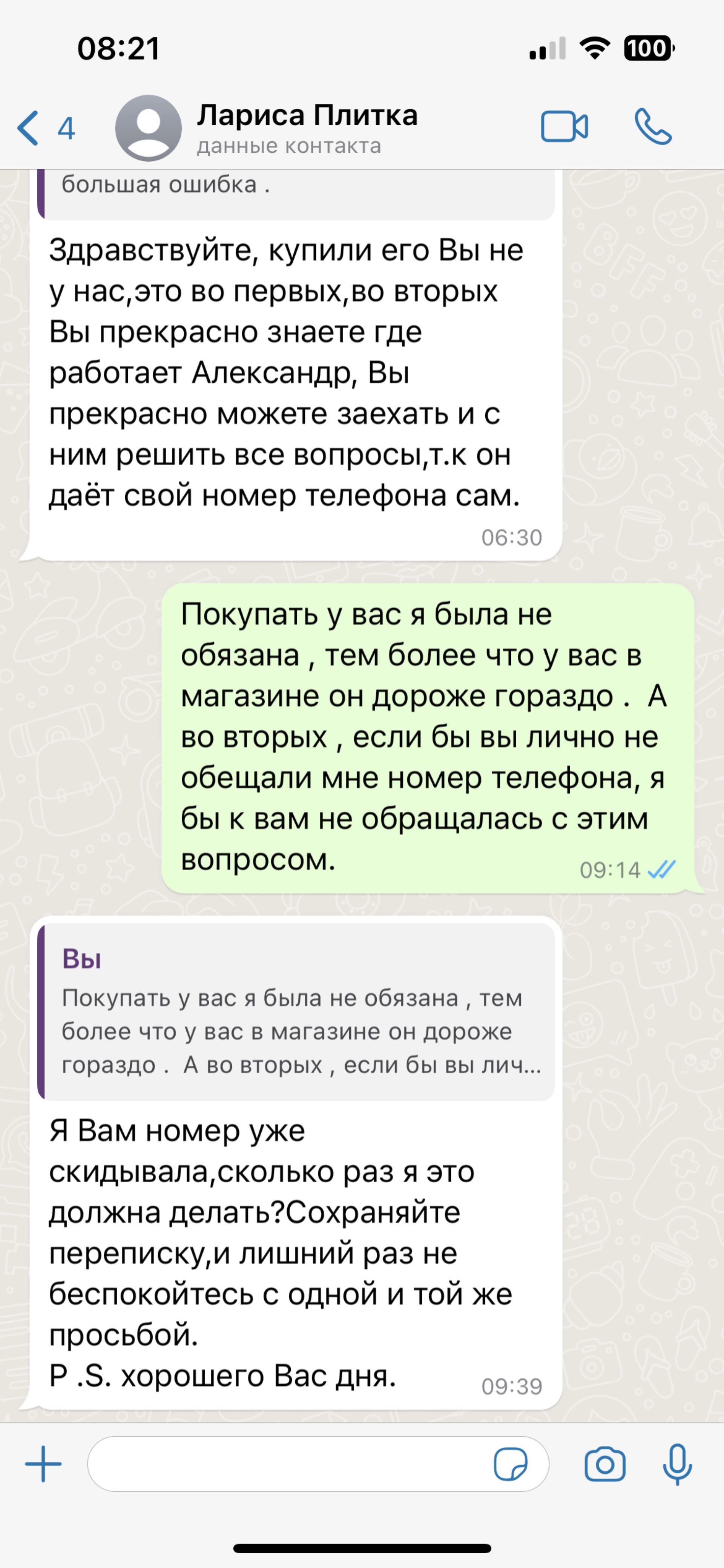 Строй Дом, магазин отделочных материалов, Пятигорская улица, 83/4, Ессентуки  — 2ГИС